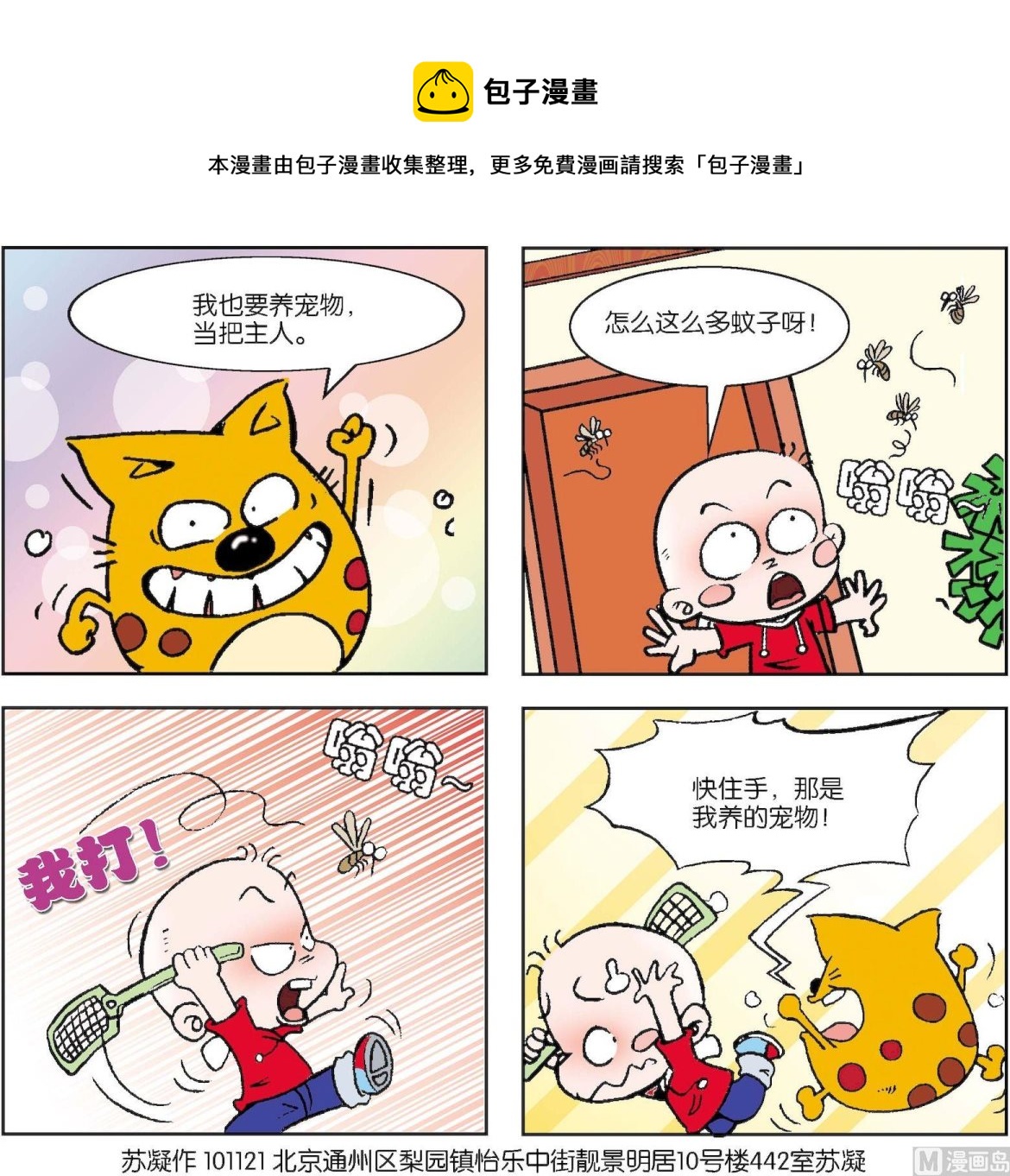 第149话-第149话