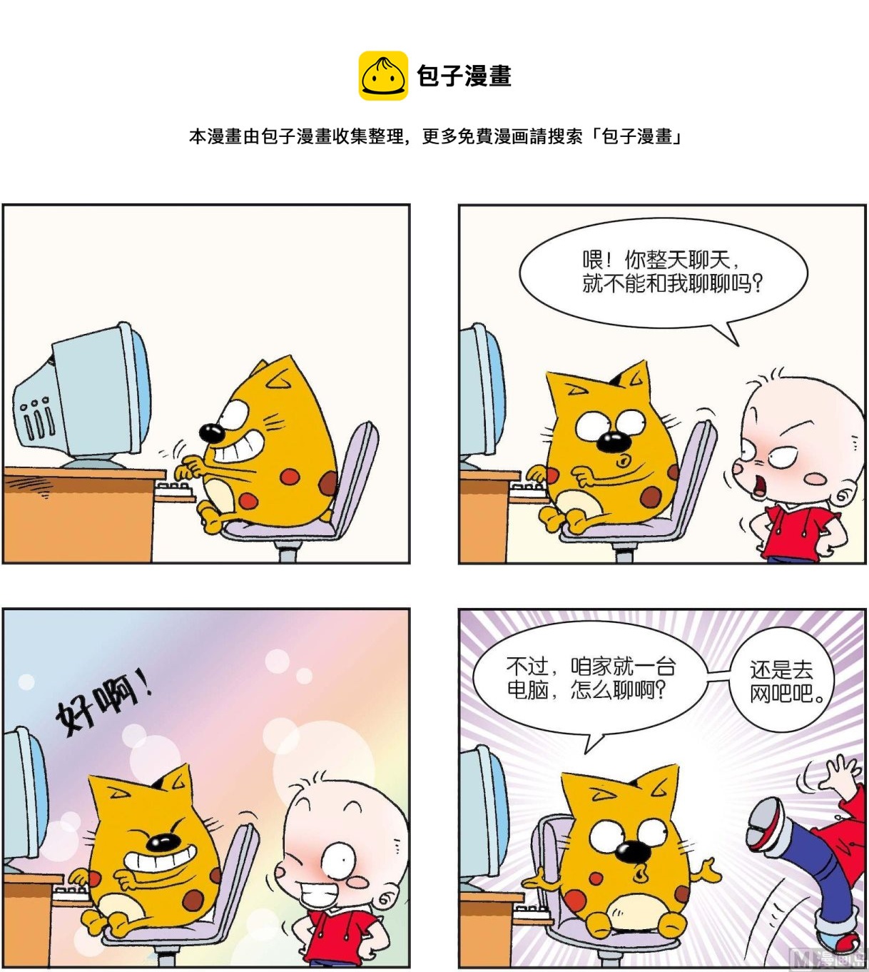 第161话-第161话