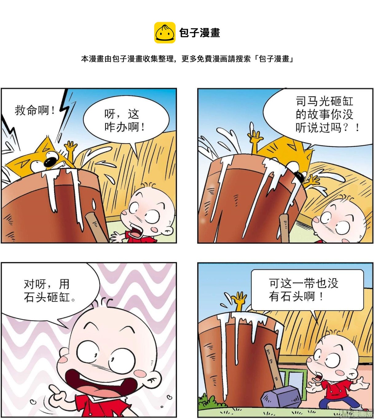 第163话-第163话