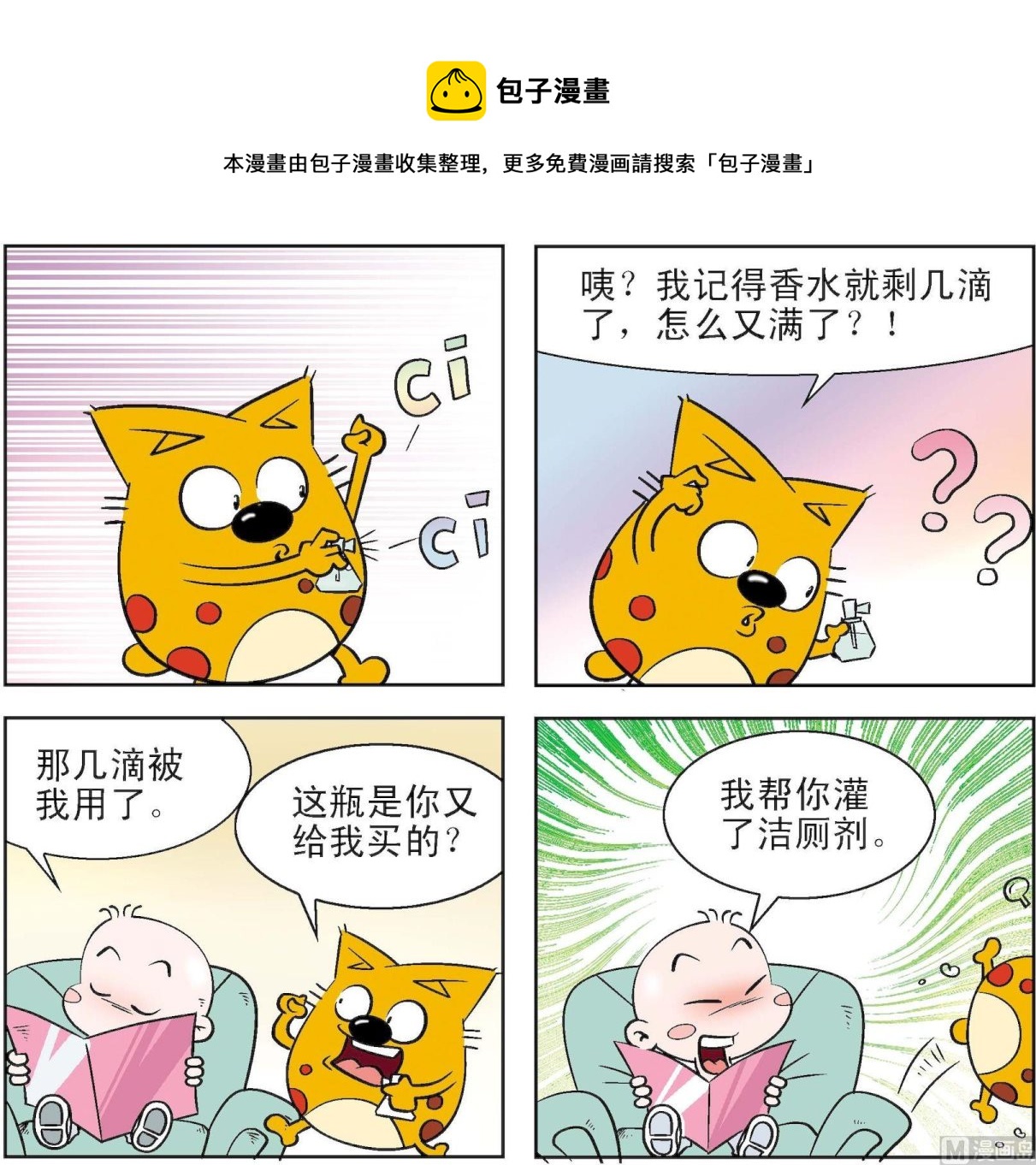第167话-第167话
