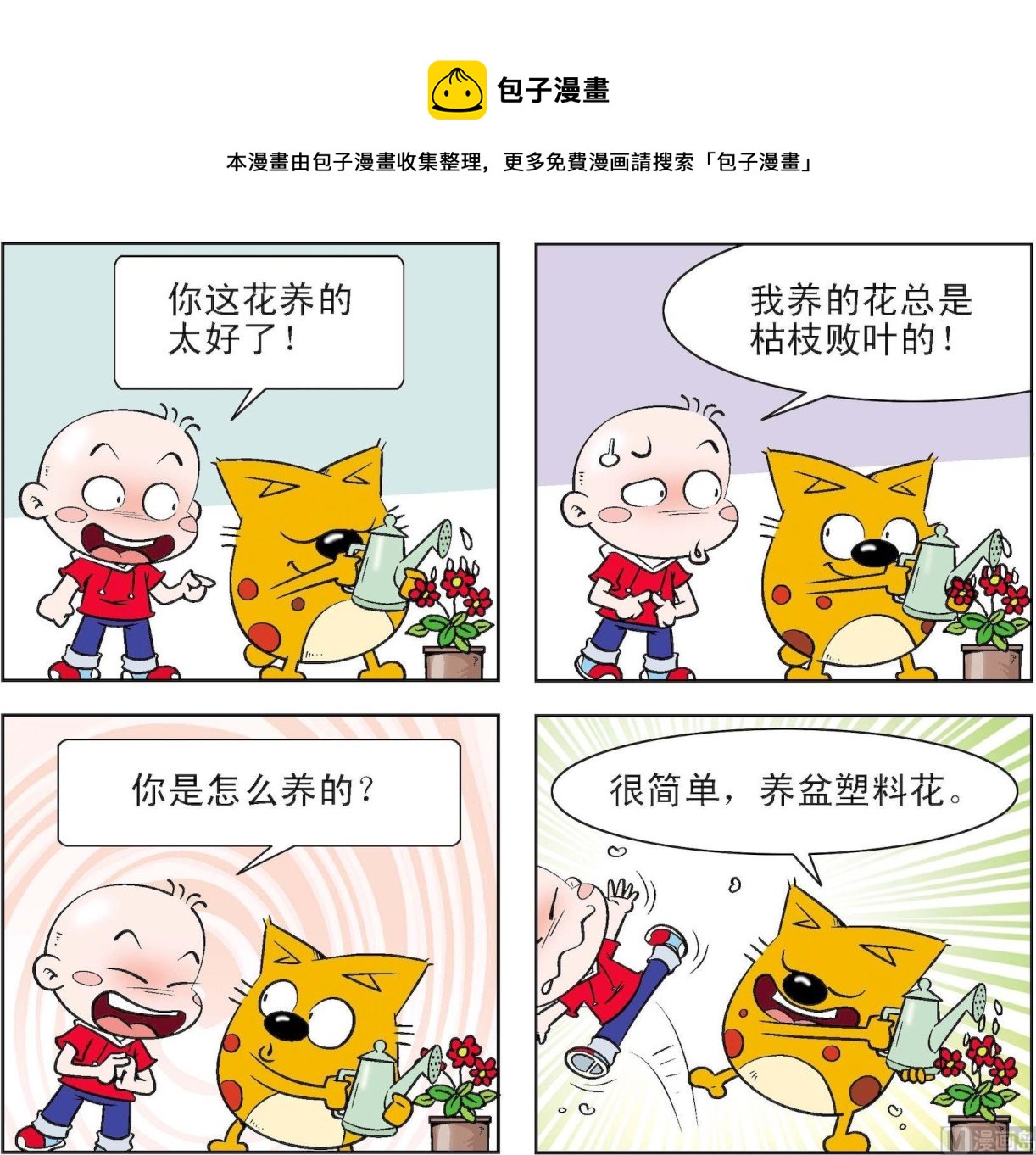 第169话-第169话