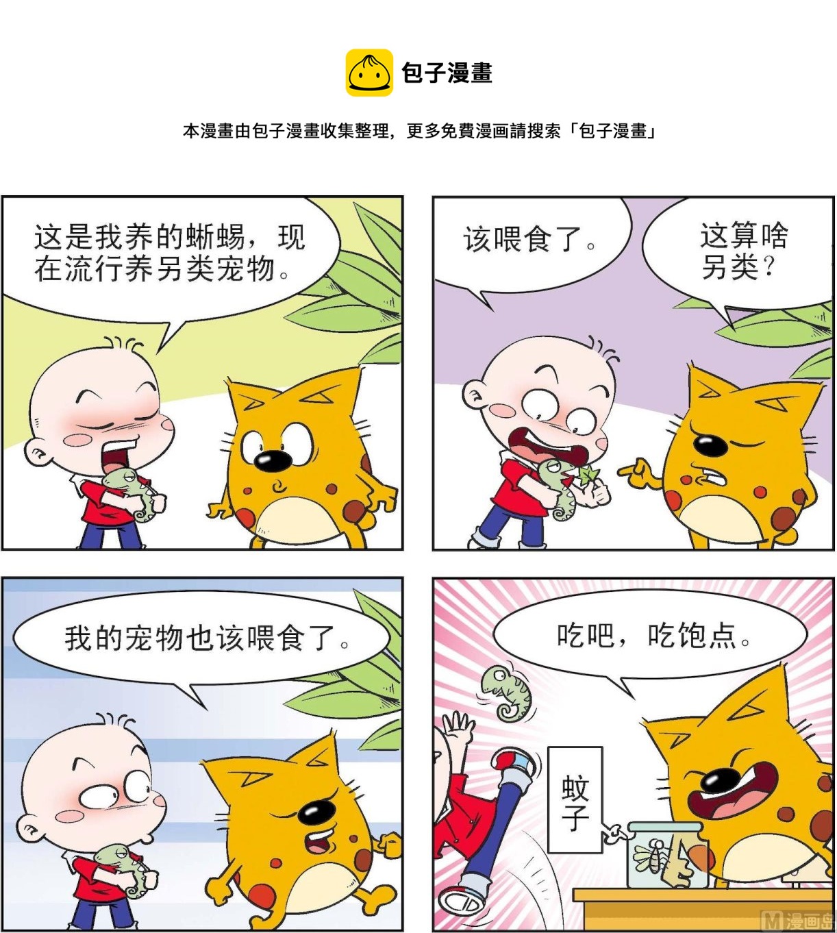 第171话-第171话