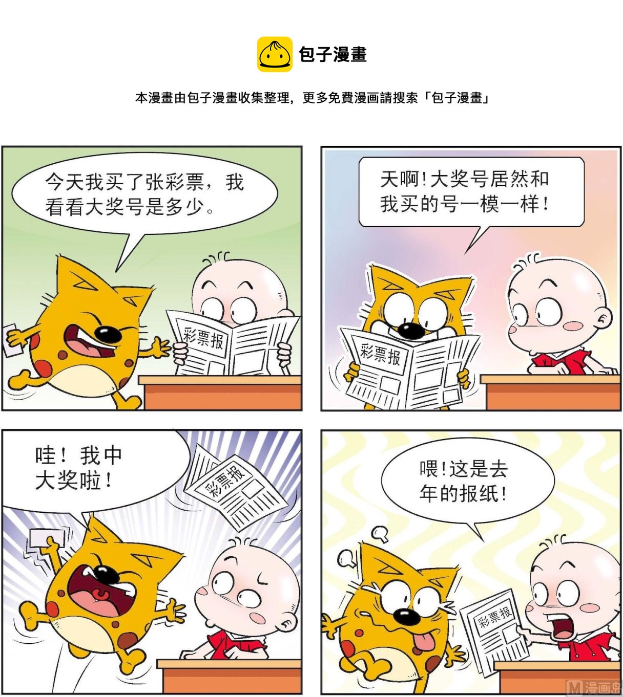 第173话-第173话