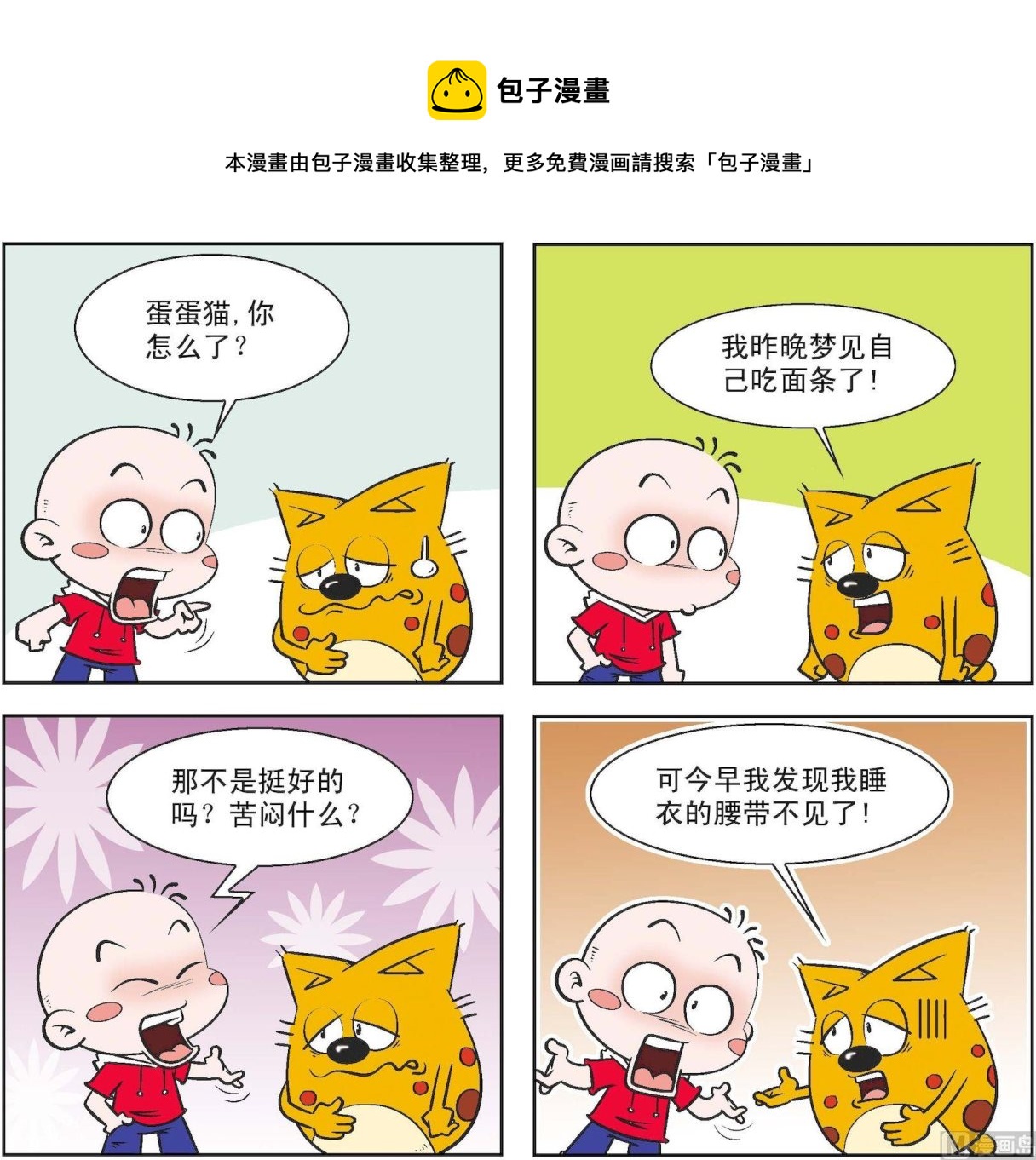 第179话-第179话