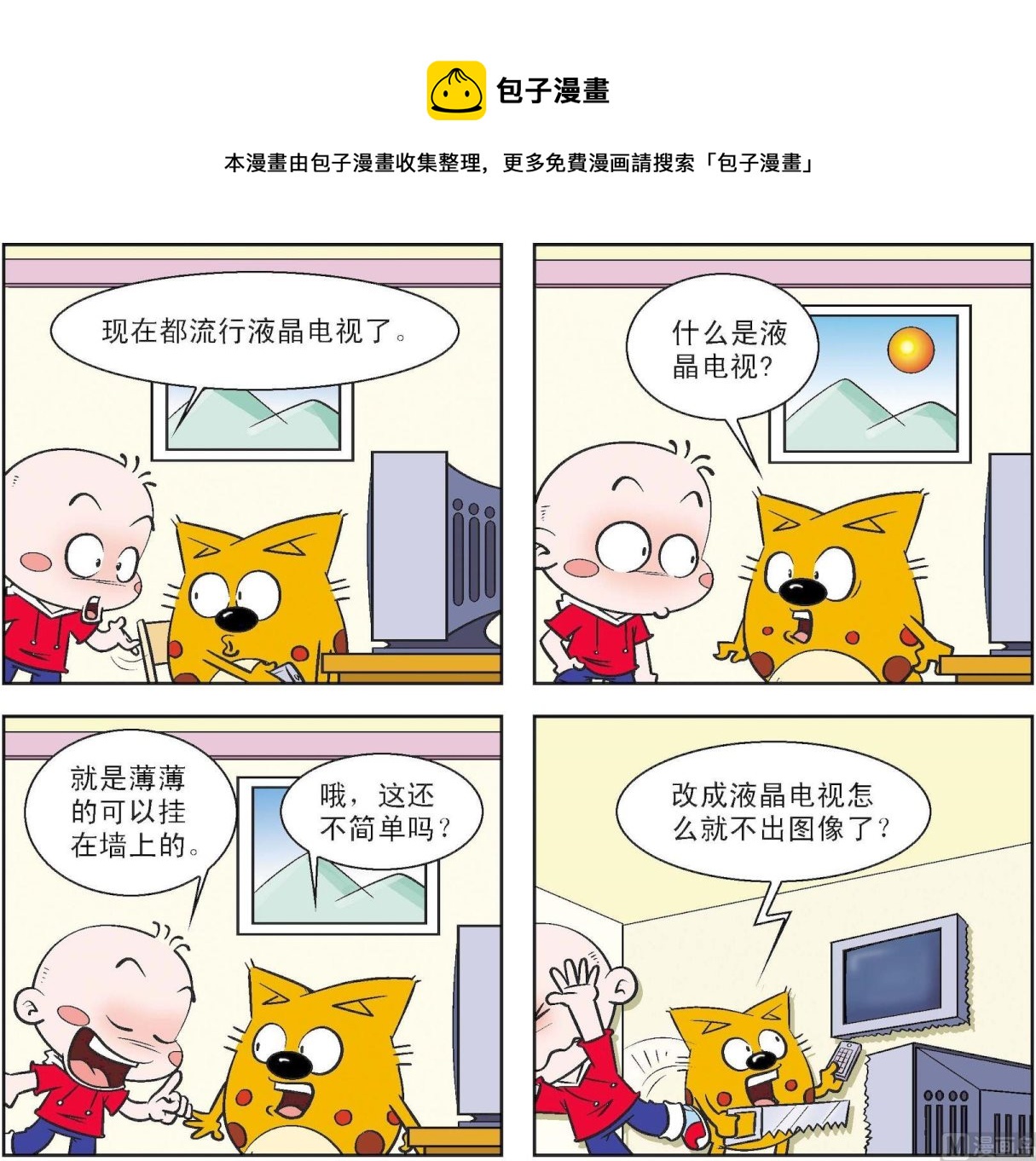 第181话-第181话