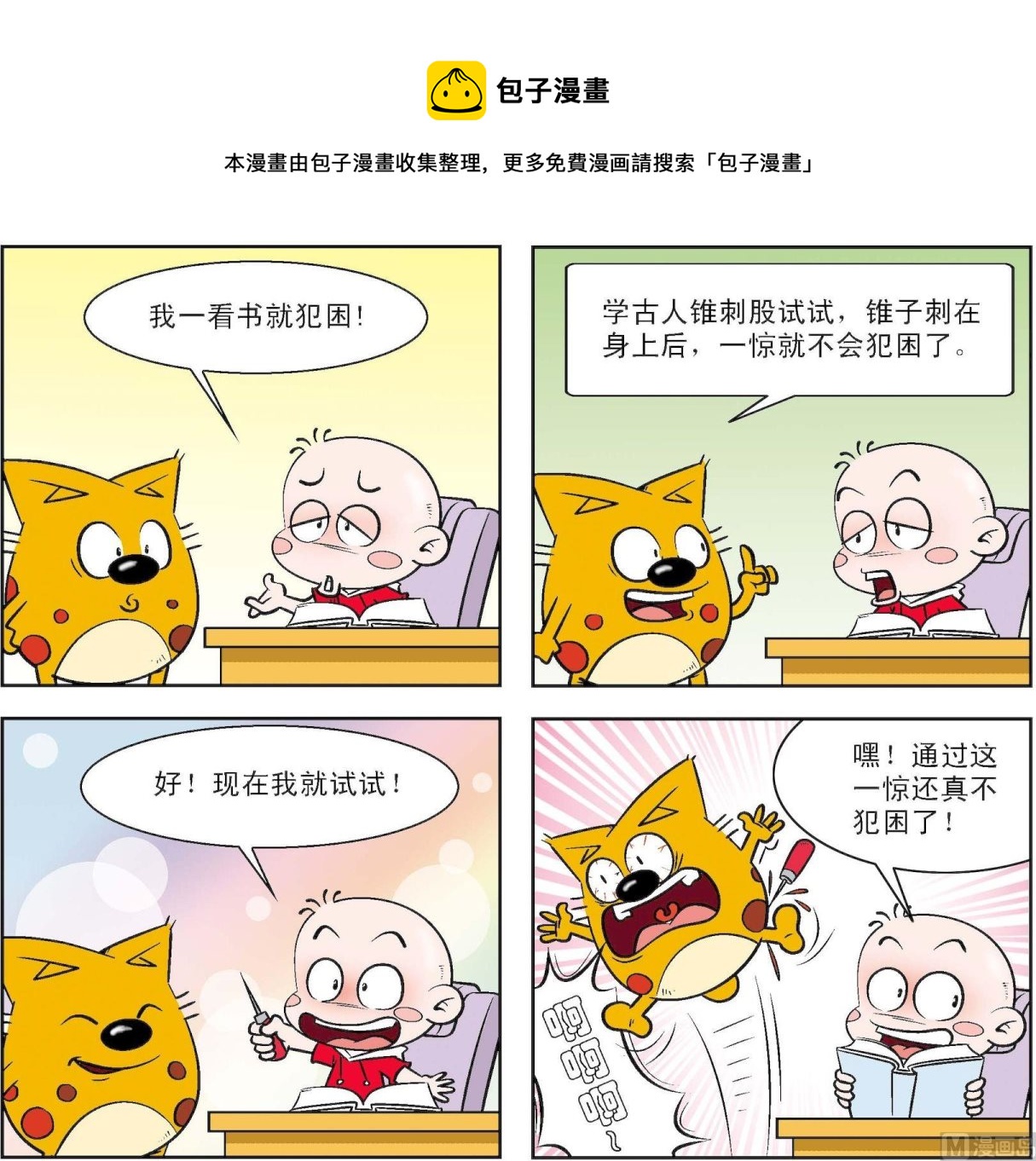 第183话-第183话