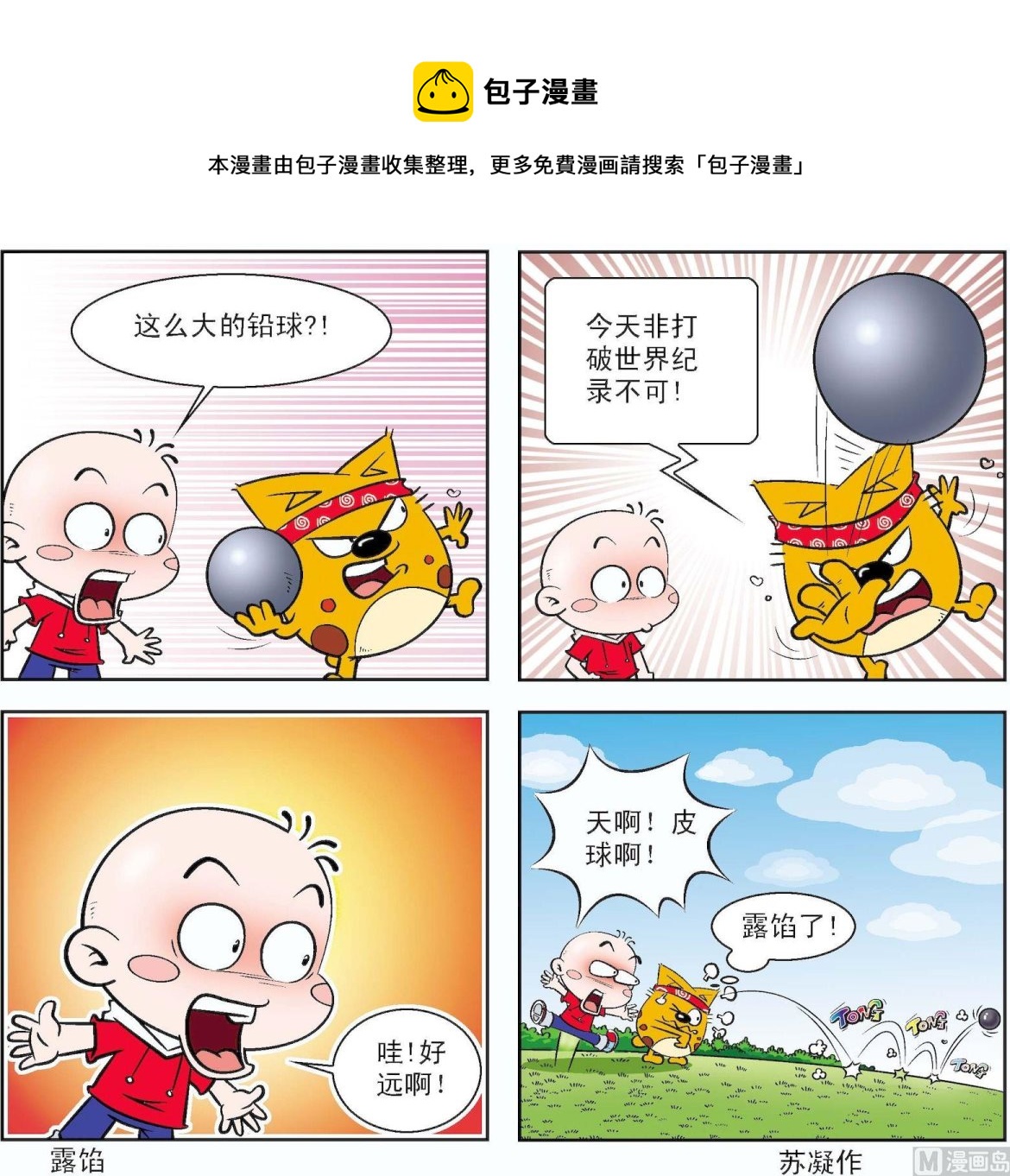 第185话-第185话