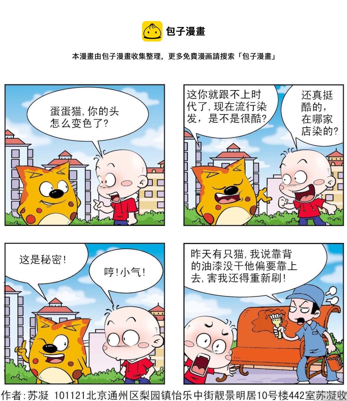 第193话-第193话