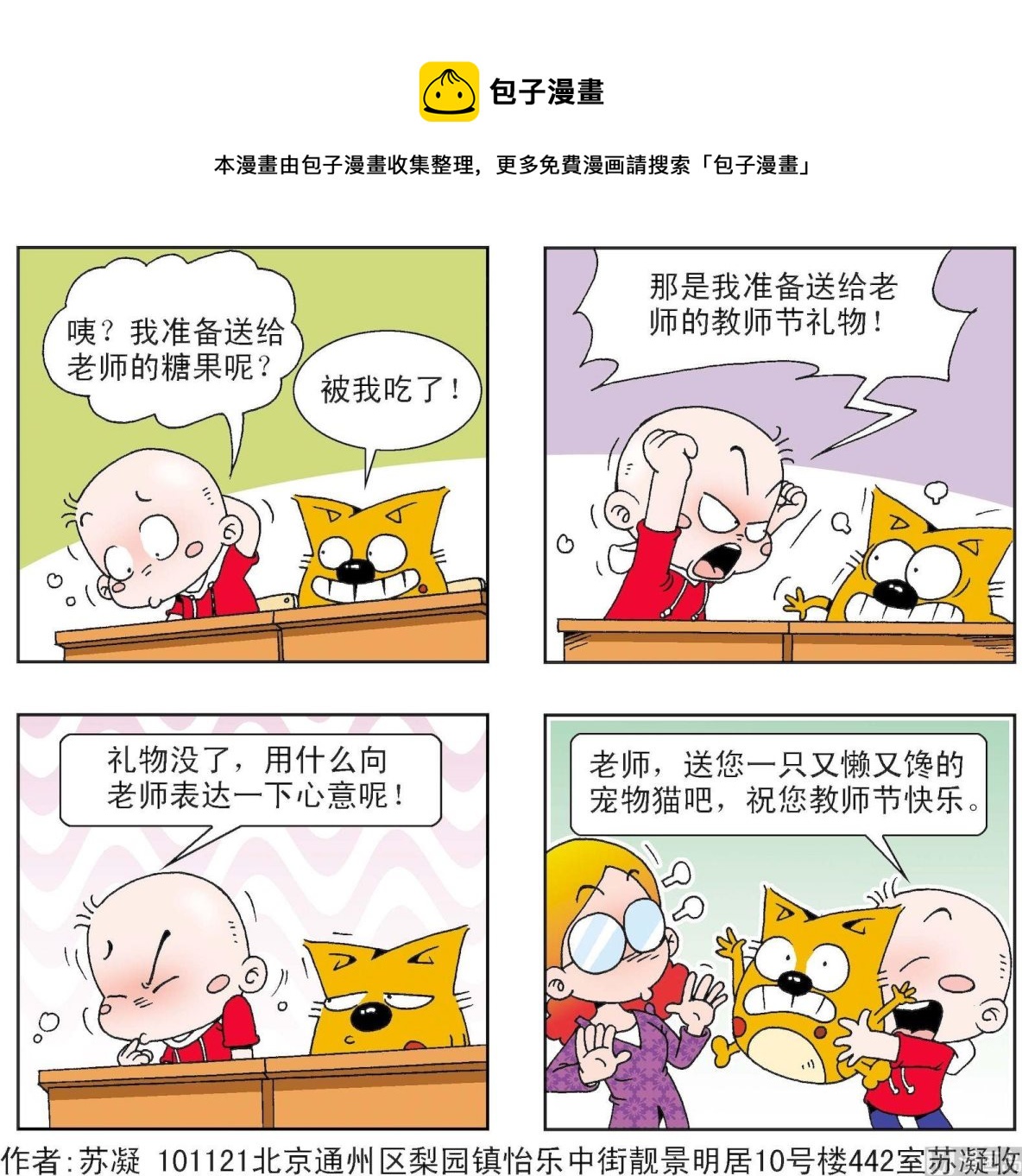 第195话-第195话