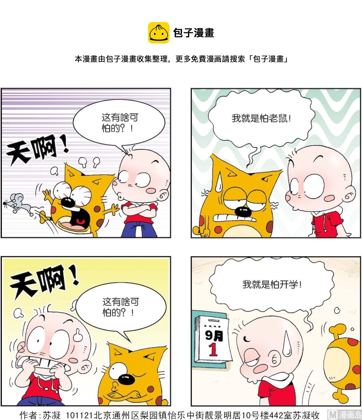 第197话-第197话