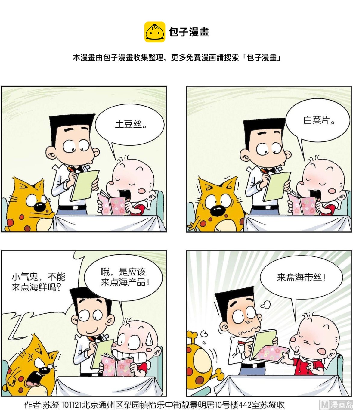 第199话-第199话