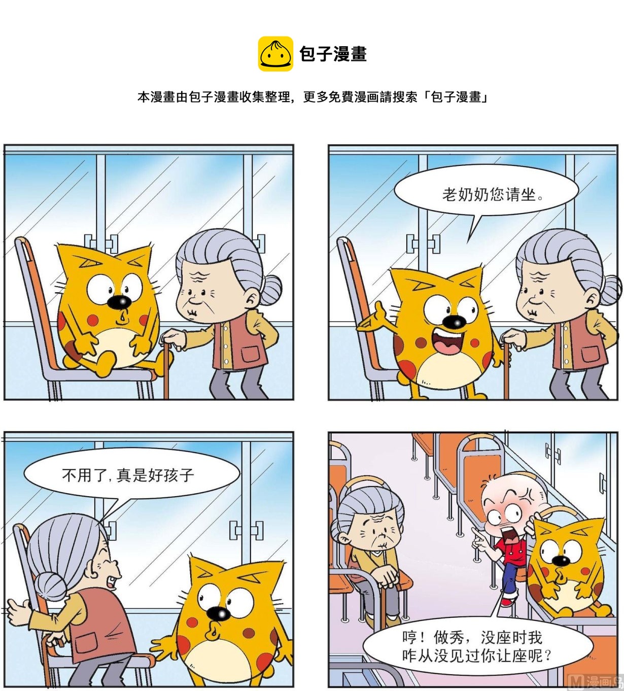 第201话-第201话