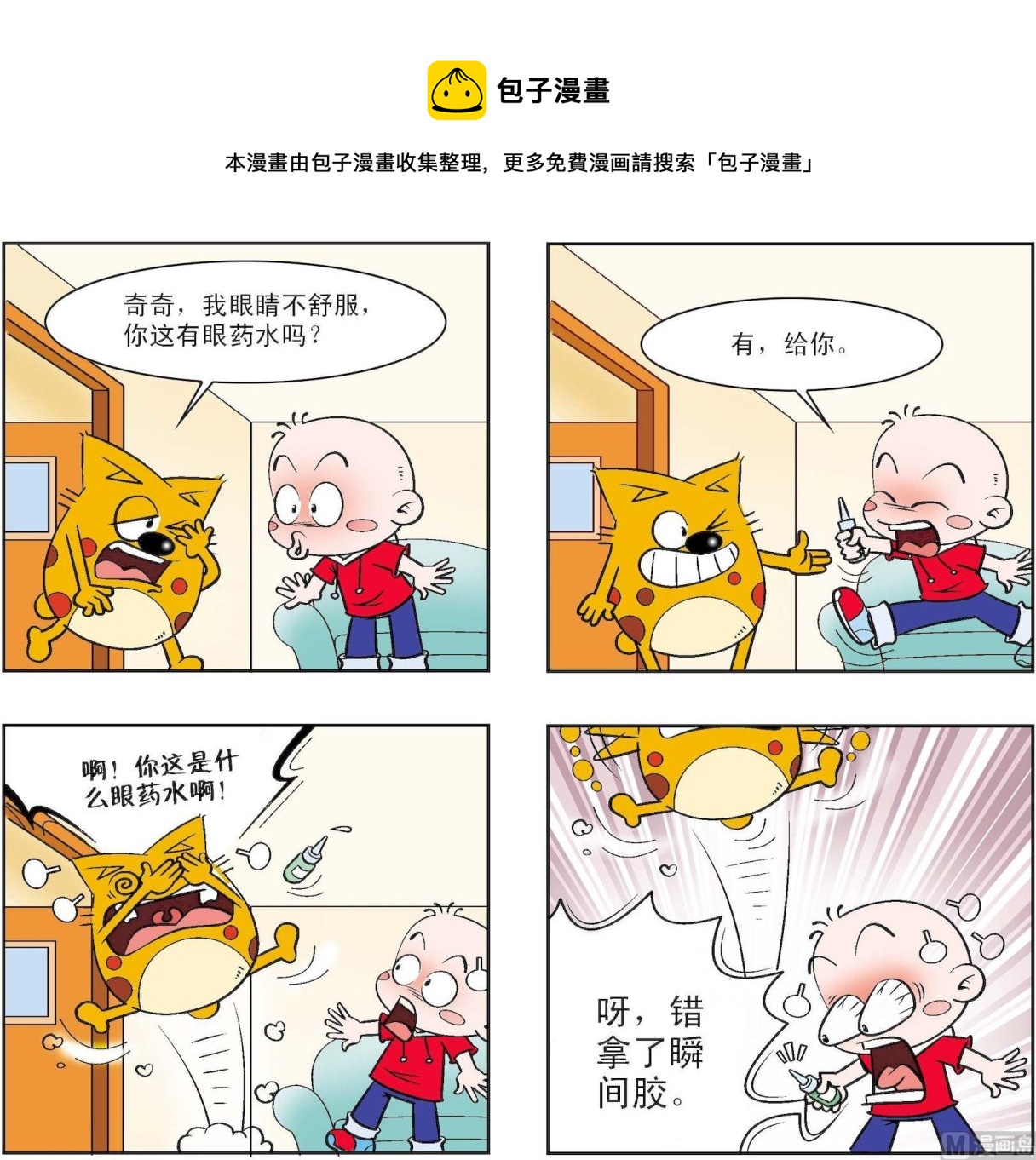 第203话-第203话