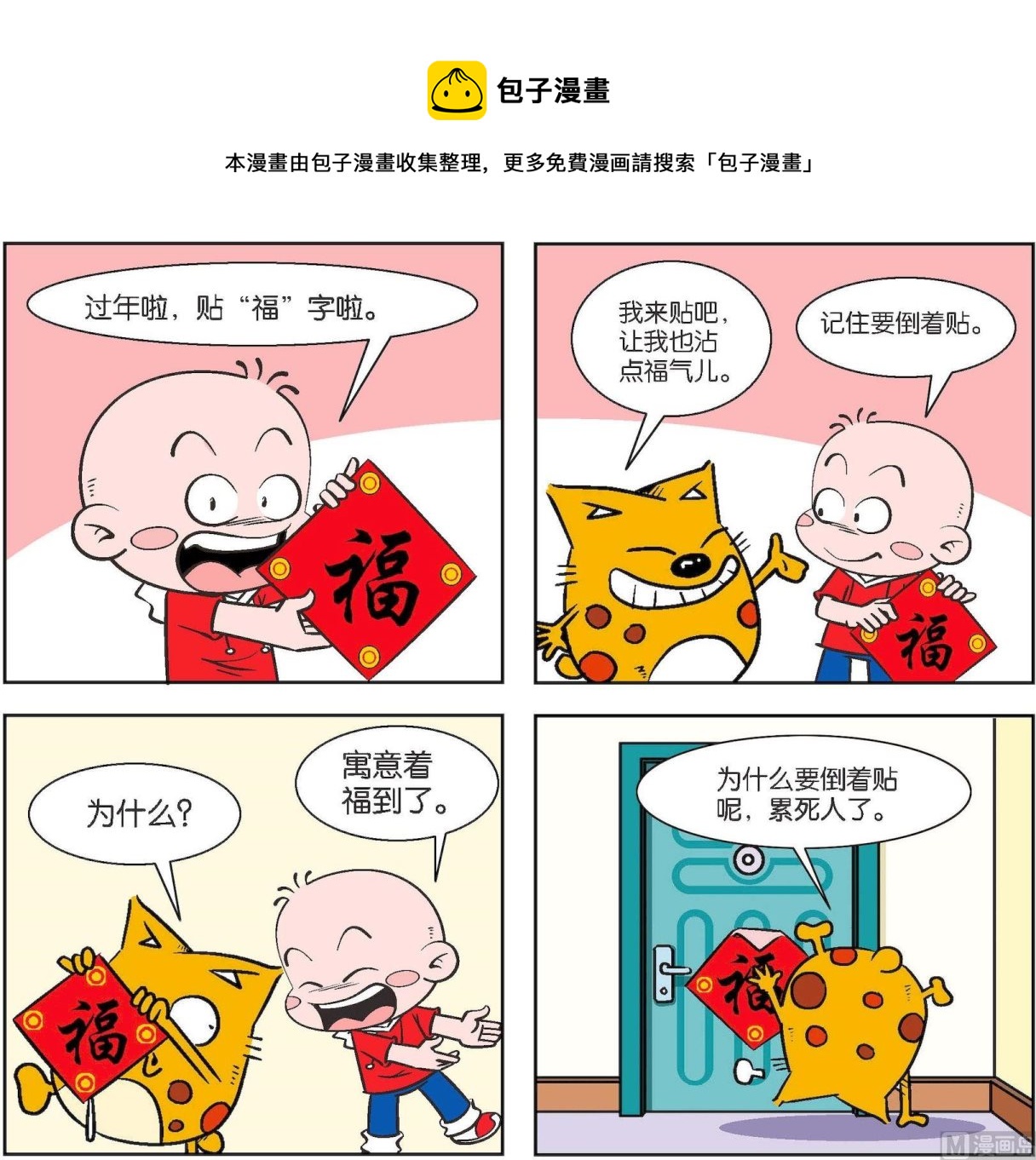 第207话-第207话