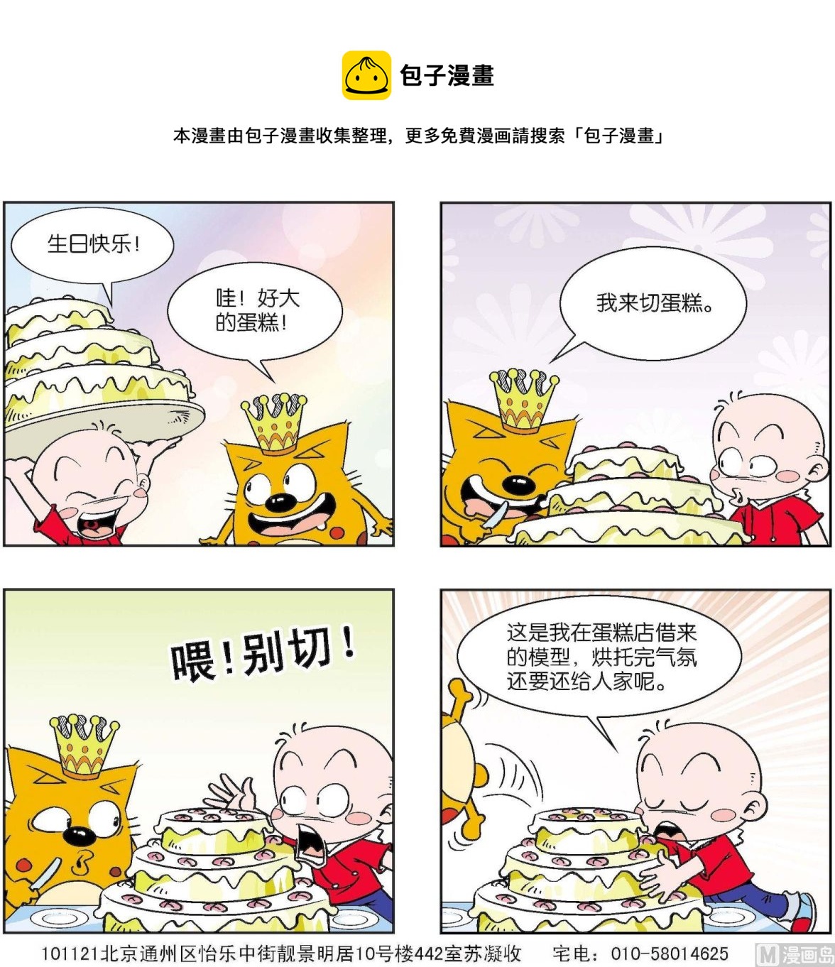 第209话-第209话