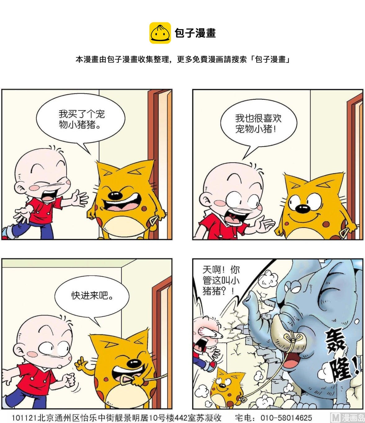 第211话-第211话