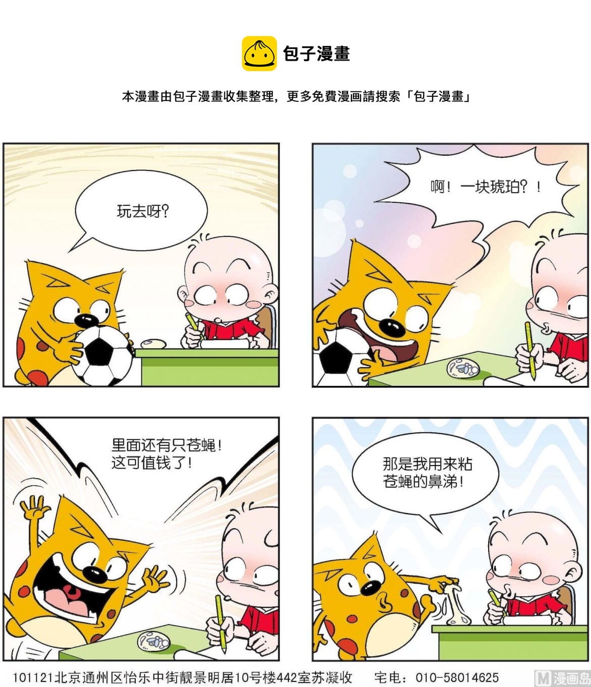 第213话-第213话