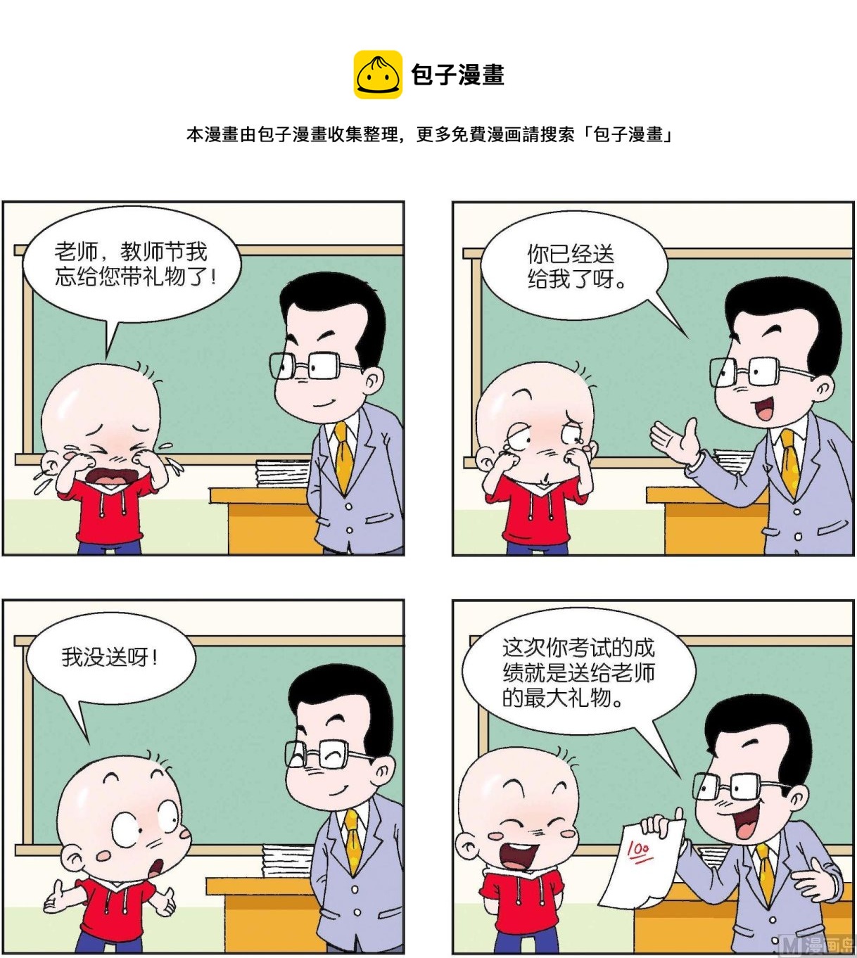 第219话-第219话