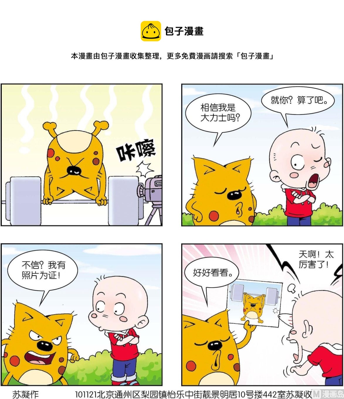 第223话-第223话