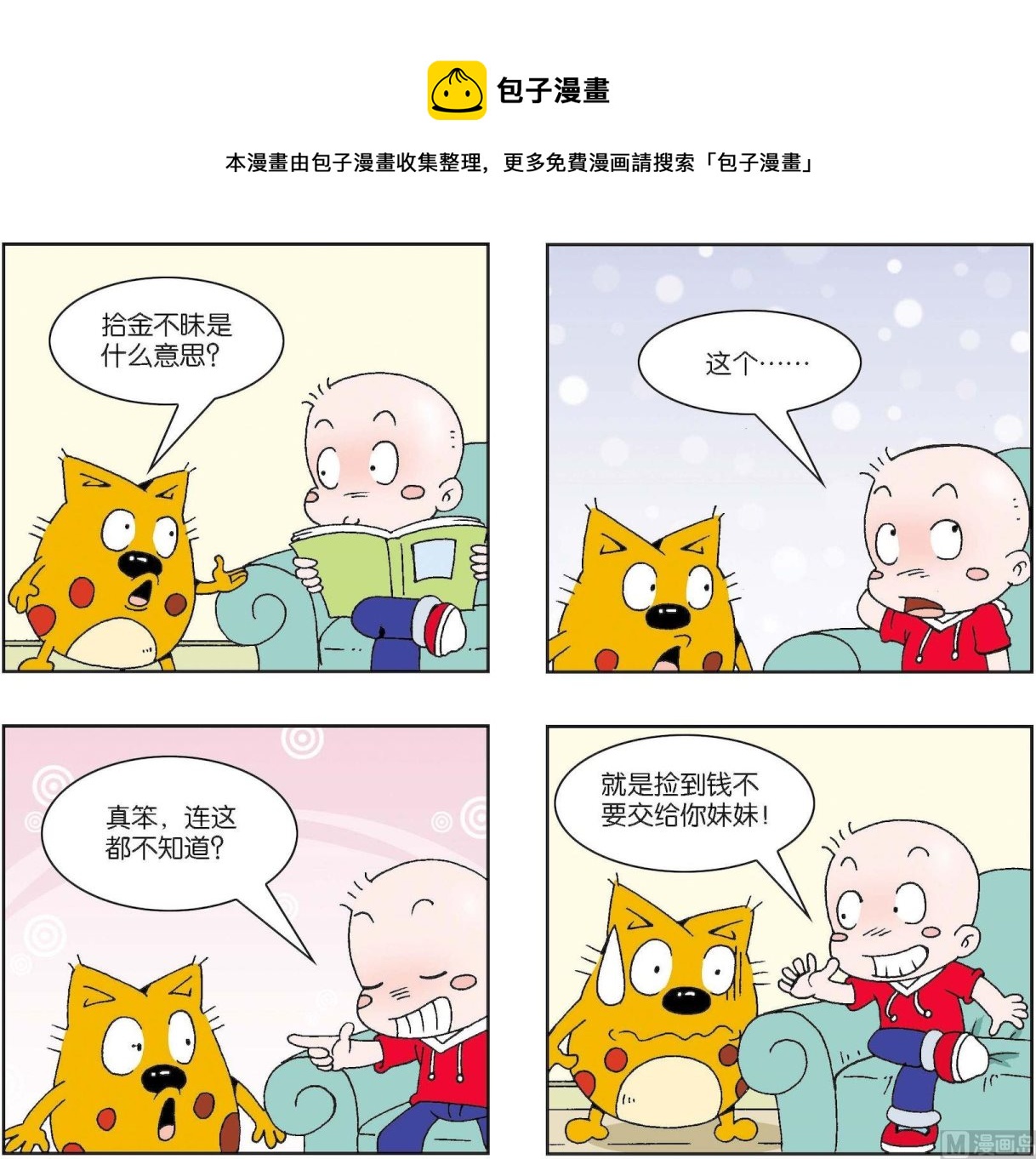 第227话-第227话