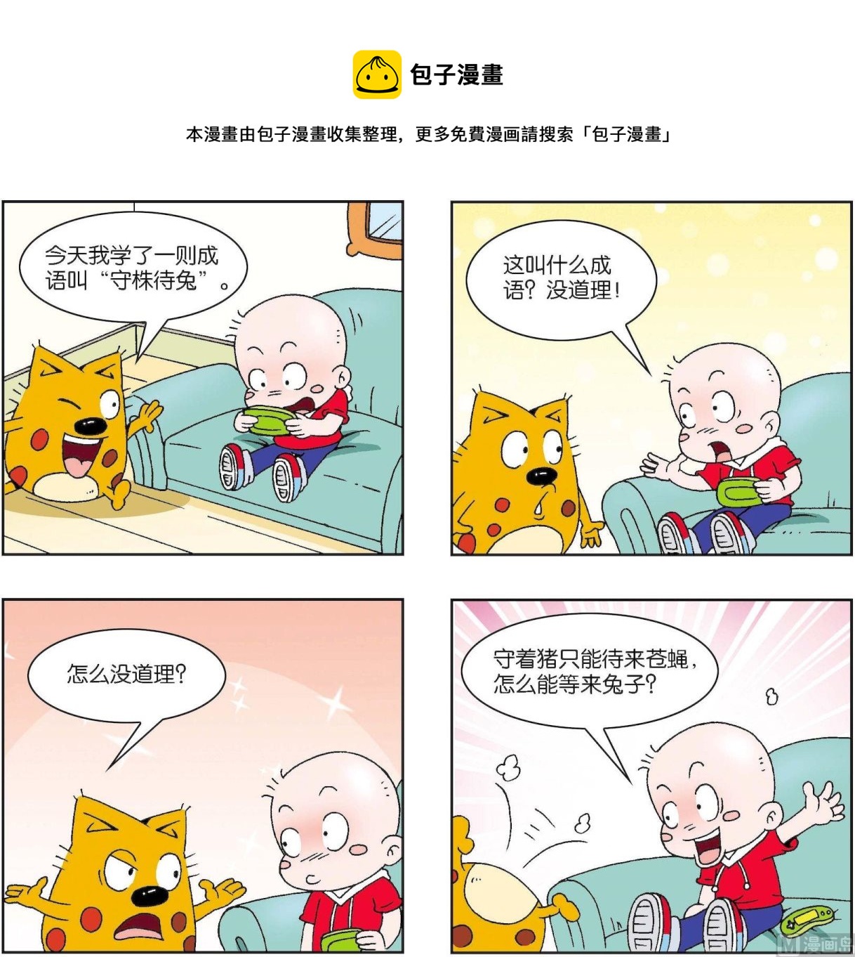 第229话-第229话