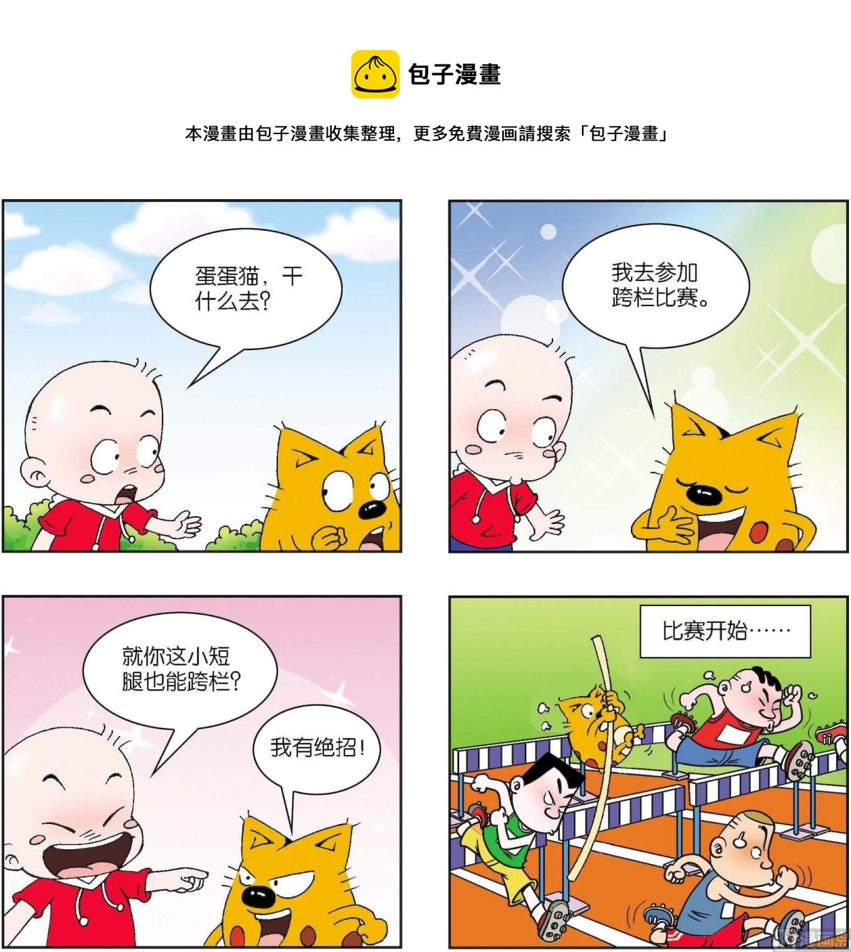 第231话-第231话