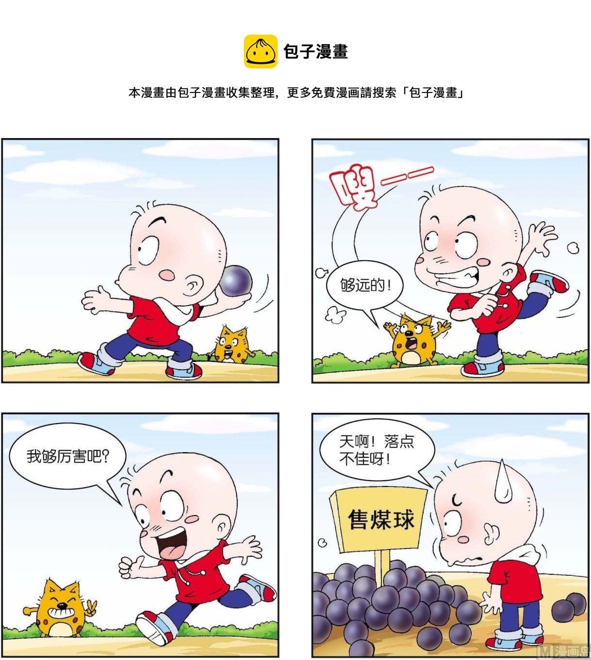 第233话-第233话