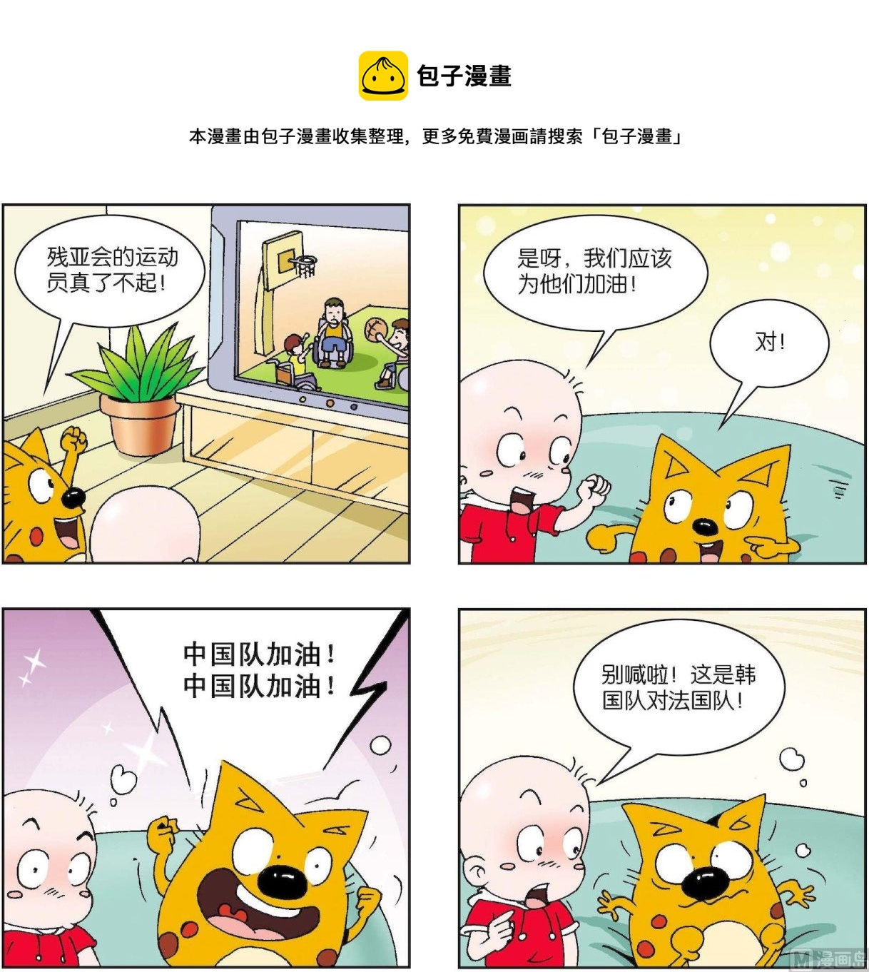 第235话-第235话