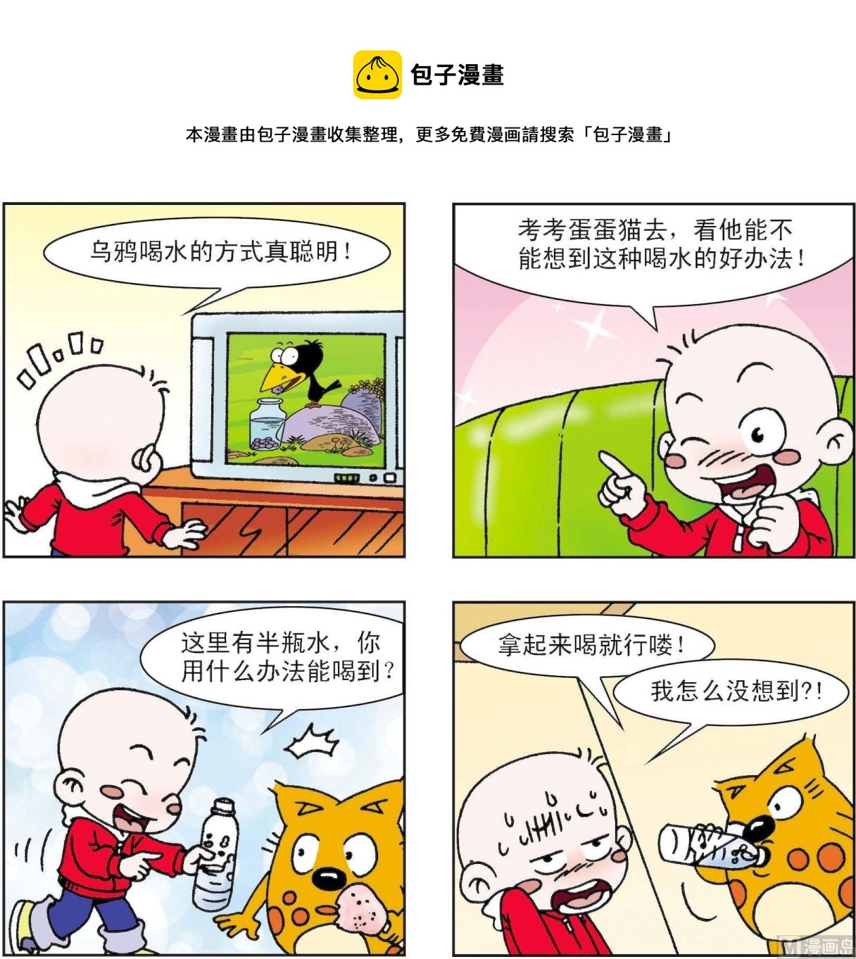 第237话-第237话