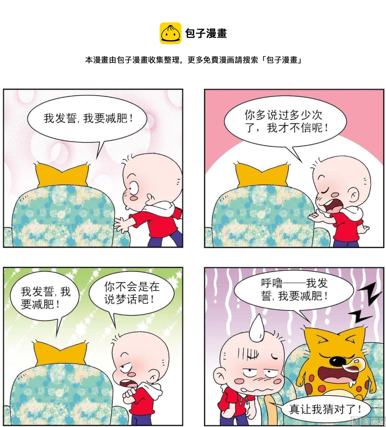 第243话-第243话