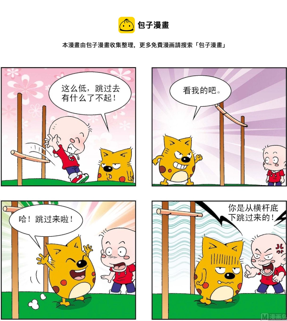 第247话-第247话