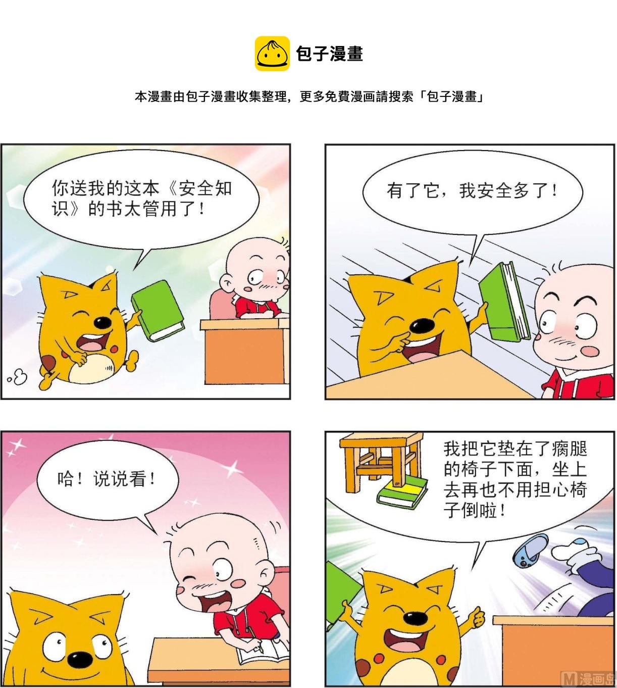 第249话-第249话