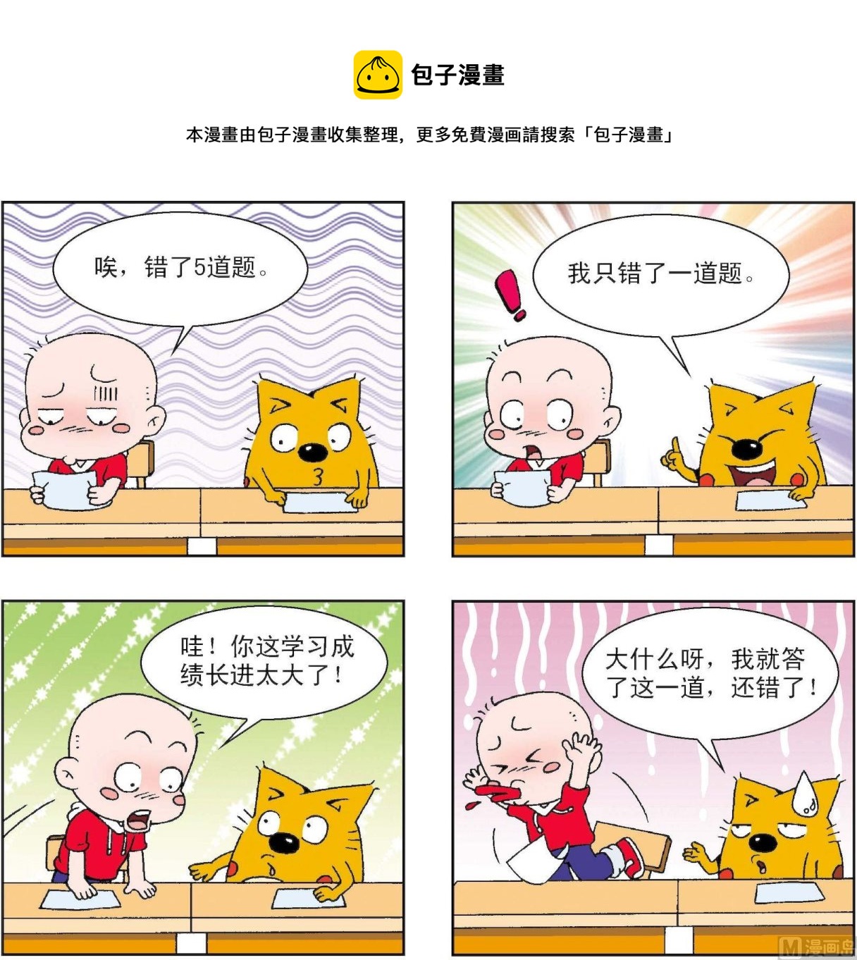 第251话-第251话