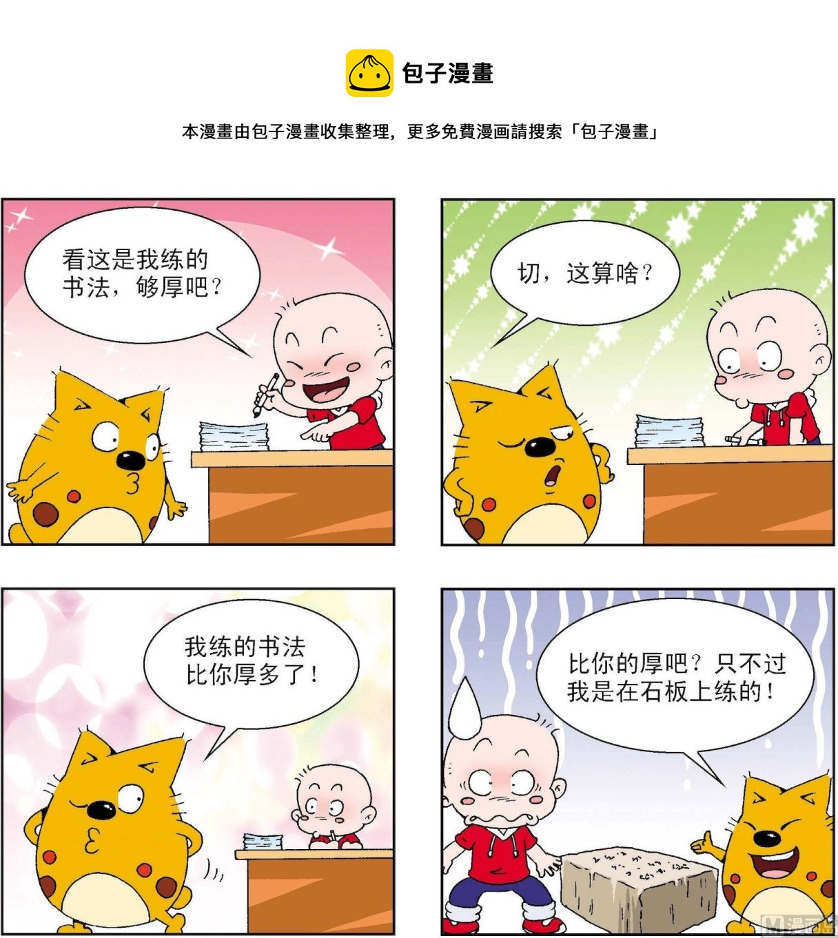 第253话-第253话