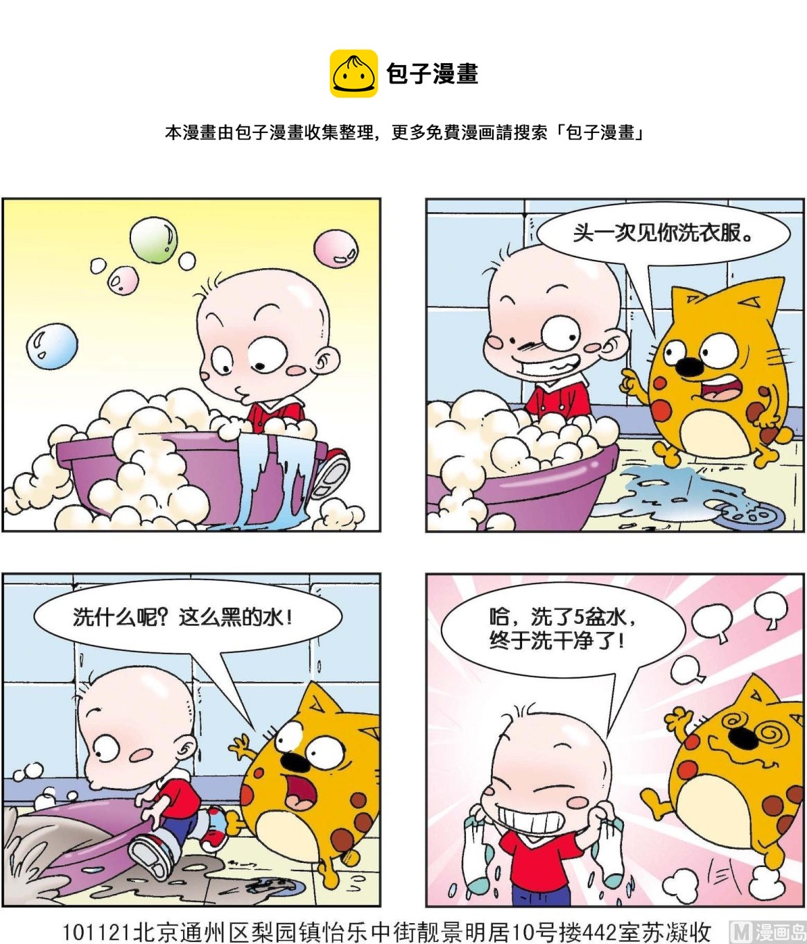 第259话-第259话