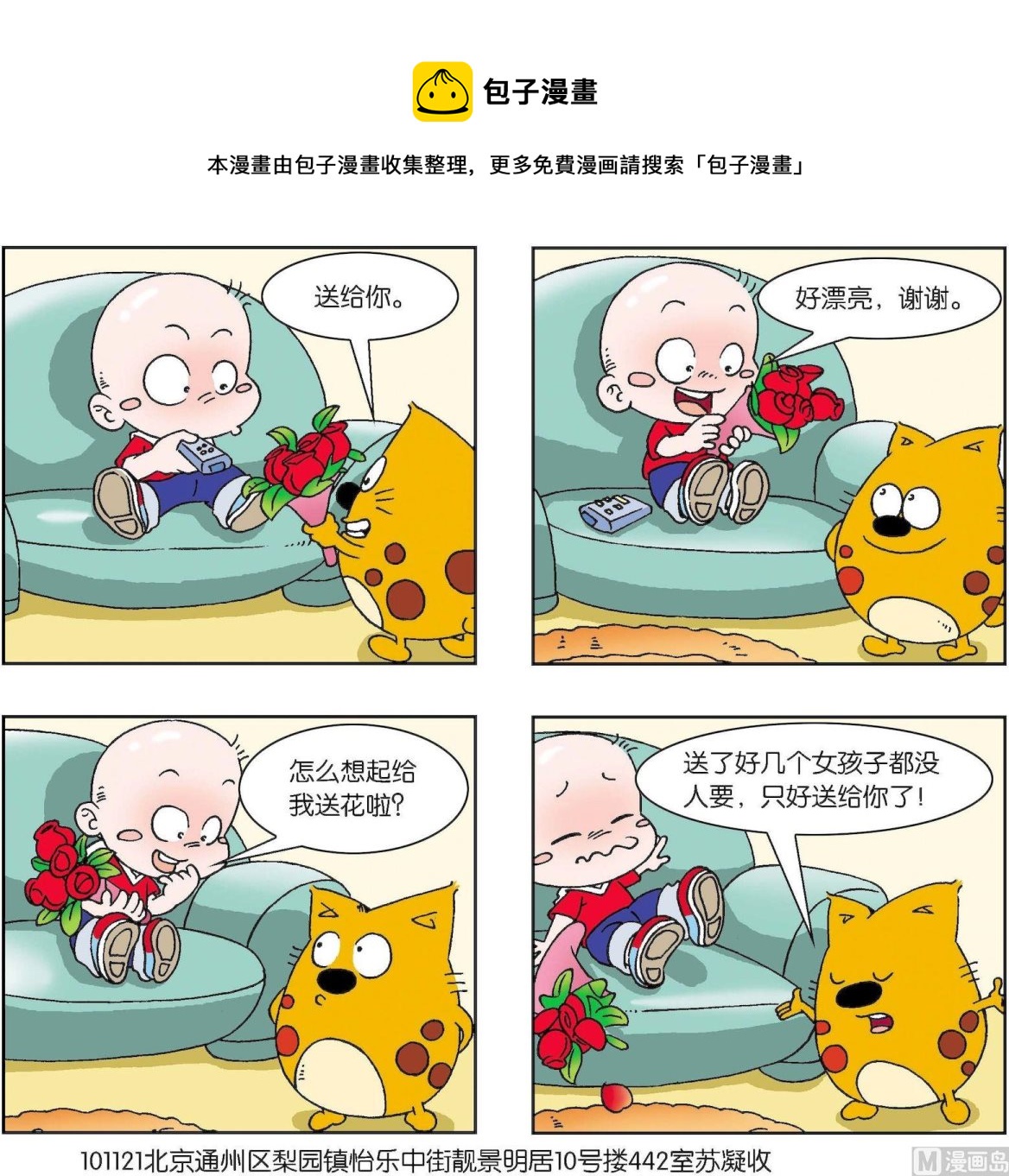 第261话-第261话