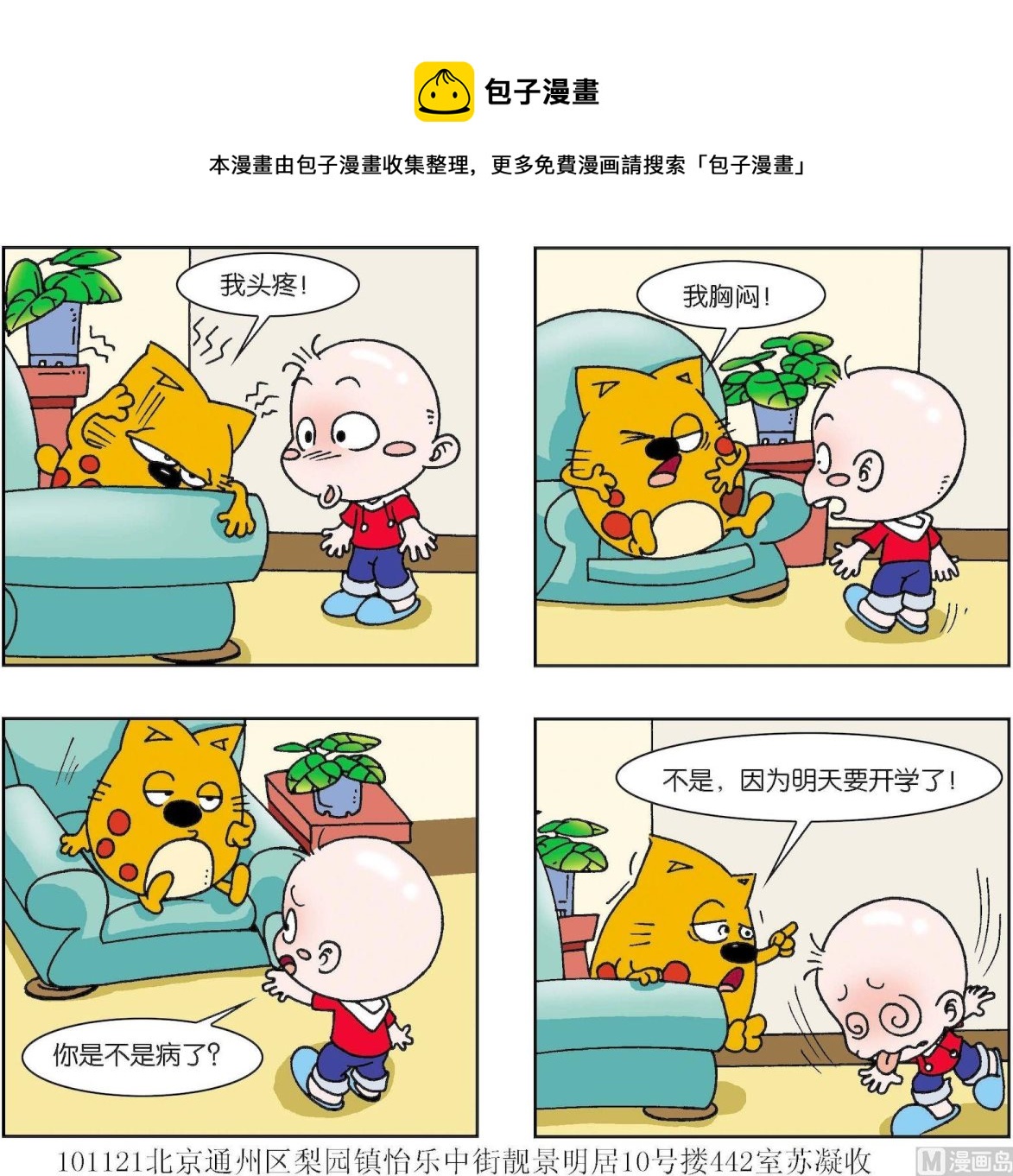 第263话-第263话