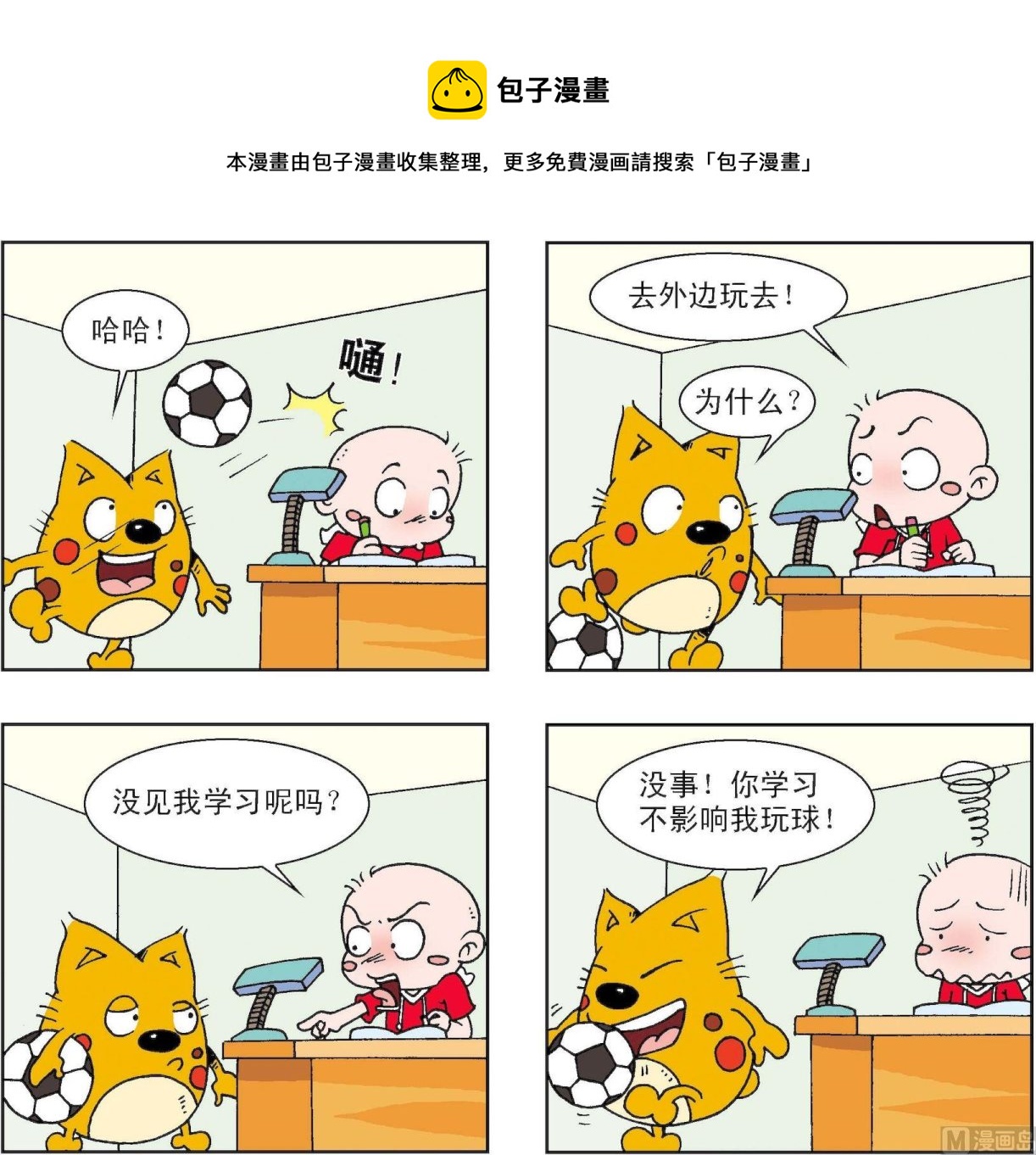第267话-第267话