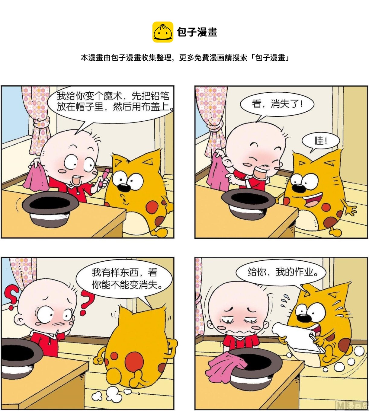 第271话-第271话