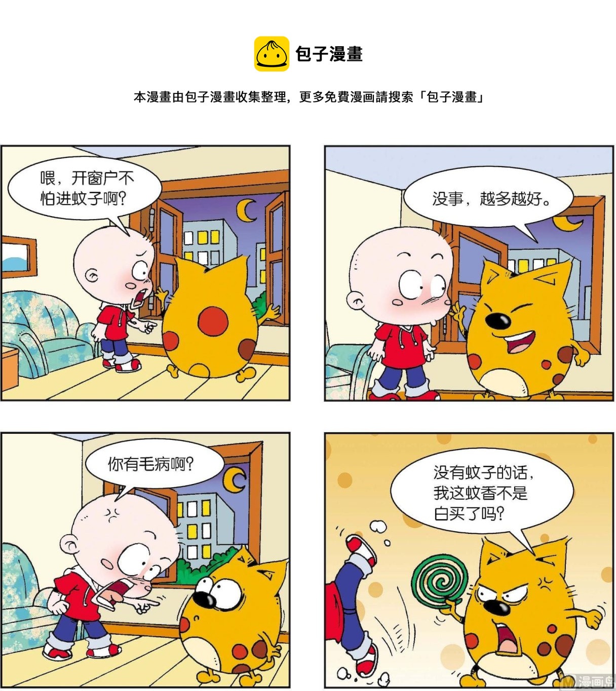 第273话-第273话