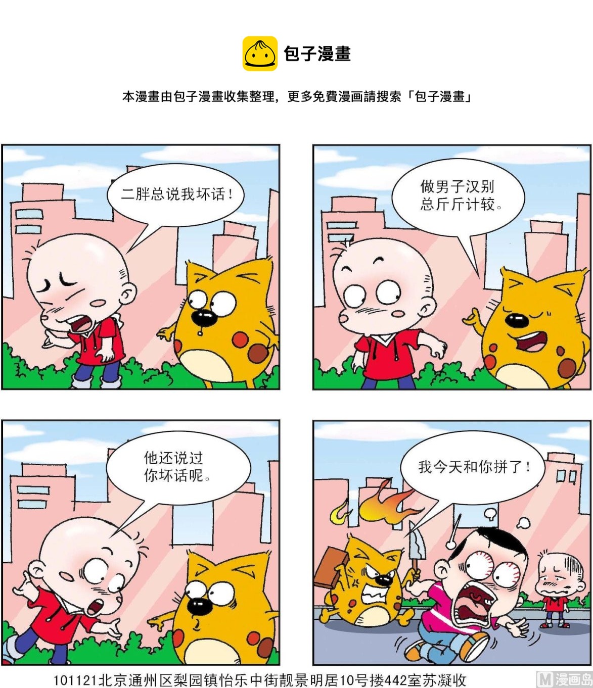 第277话-第277话