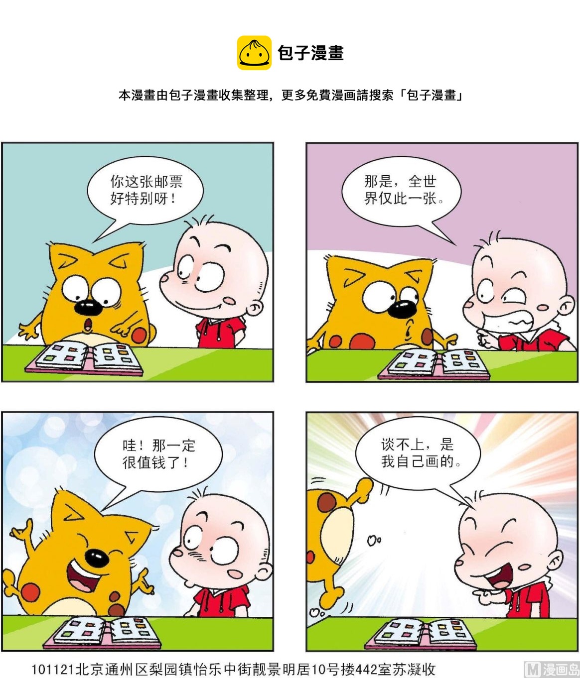 第279话-第279话