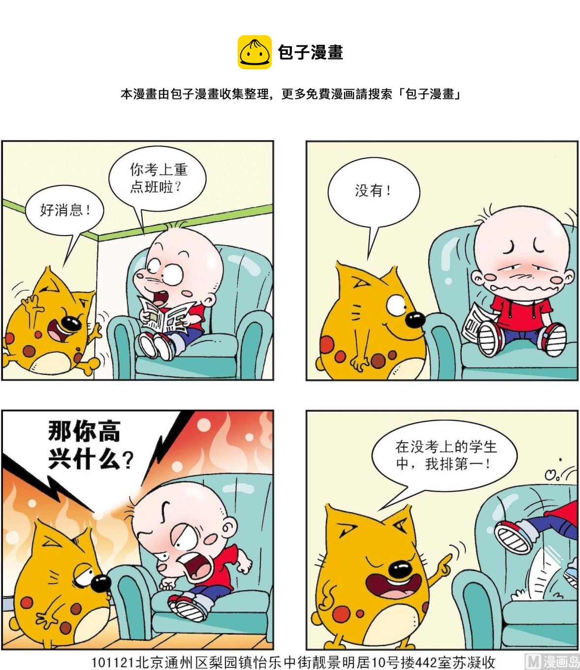 第281话-第281话