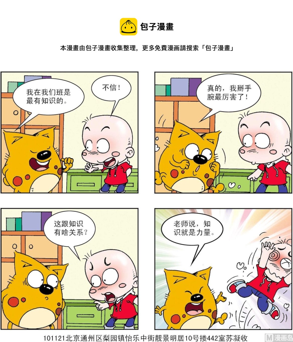 第283话-第283话