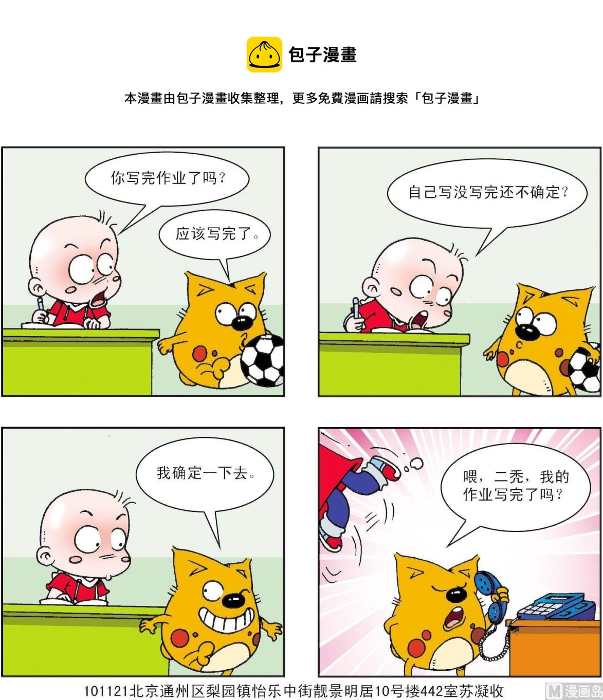 第285话-第285话