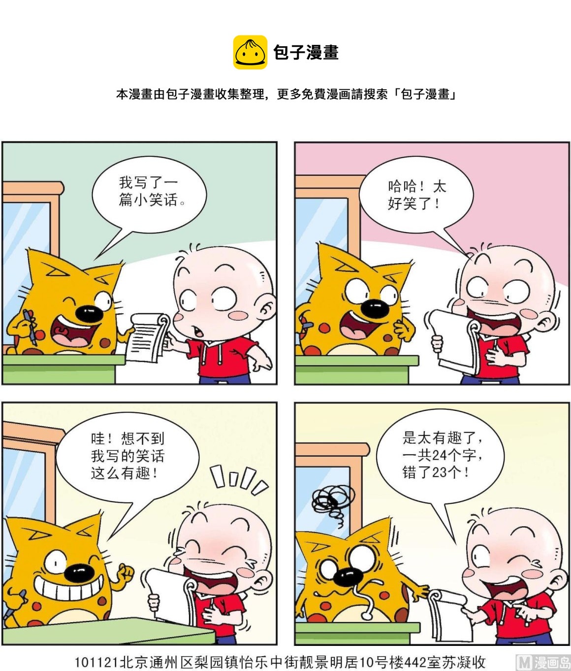 第287话-第287话