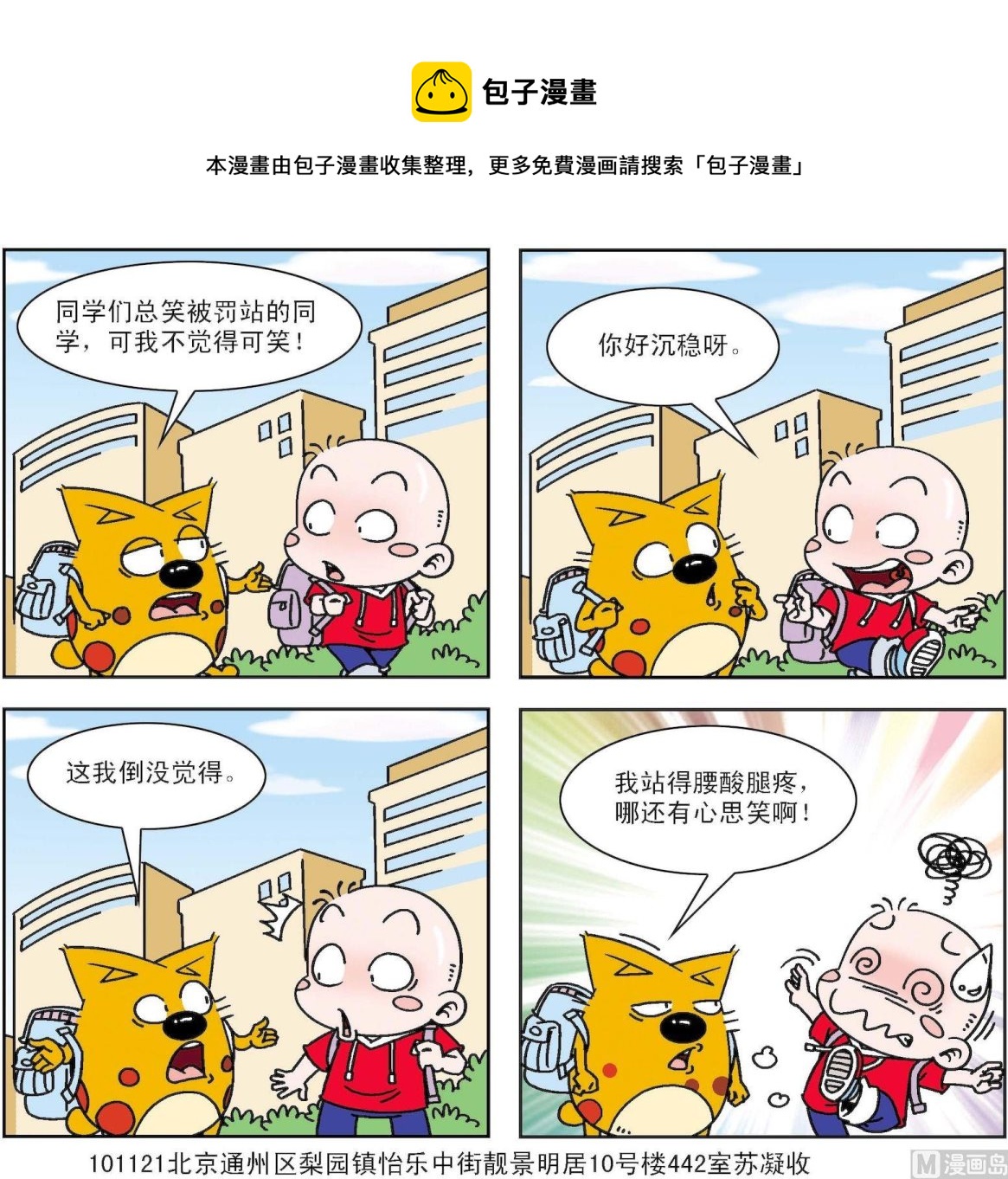 第289话-第289话