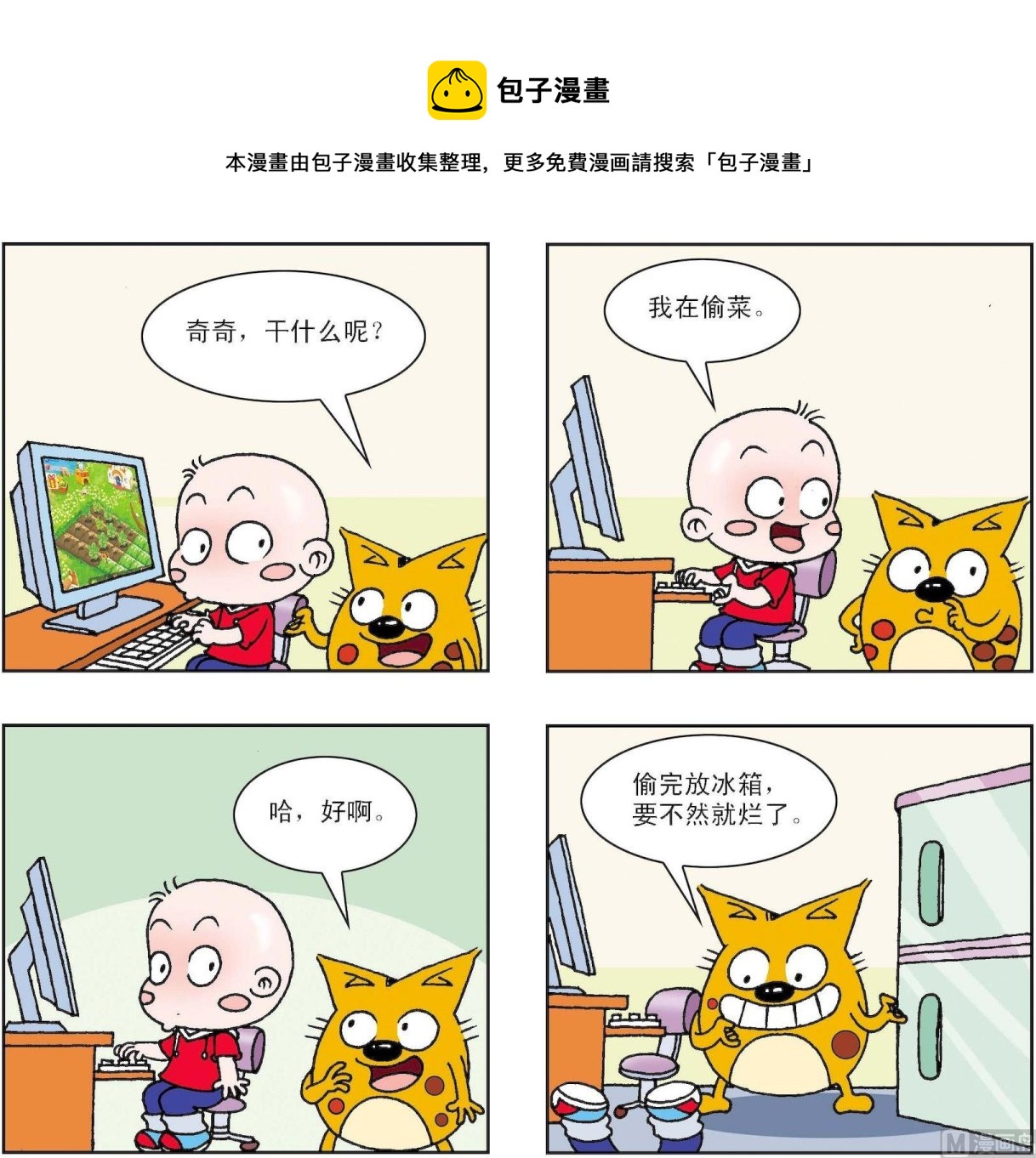 第293话-第293话