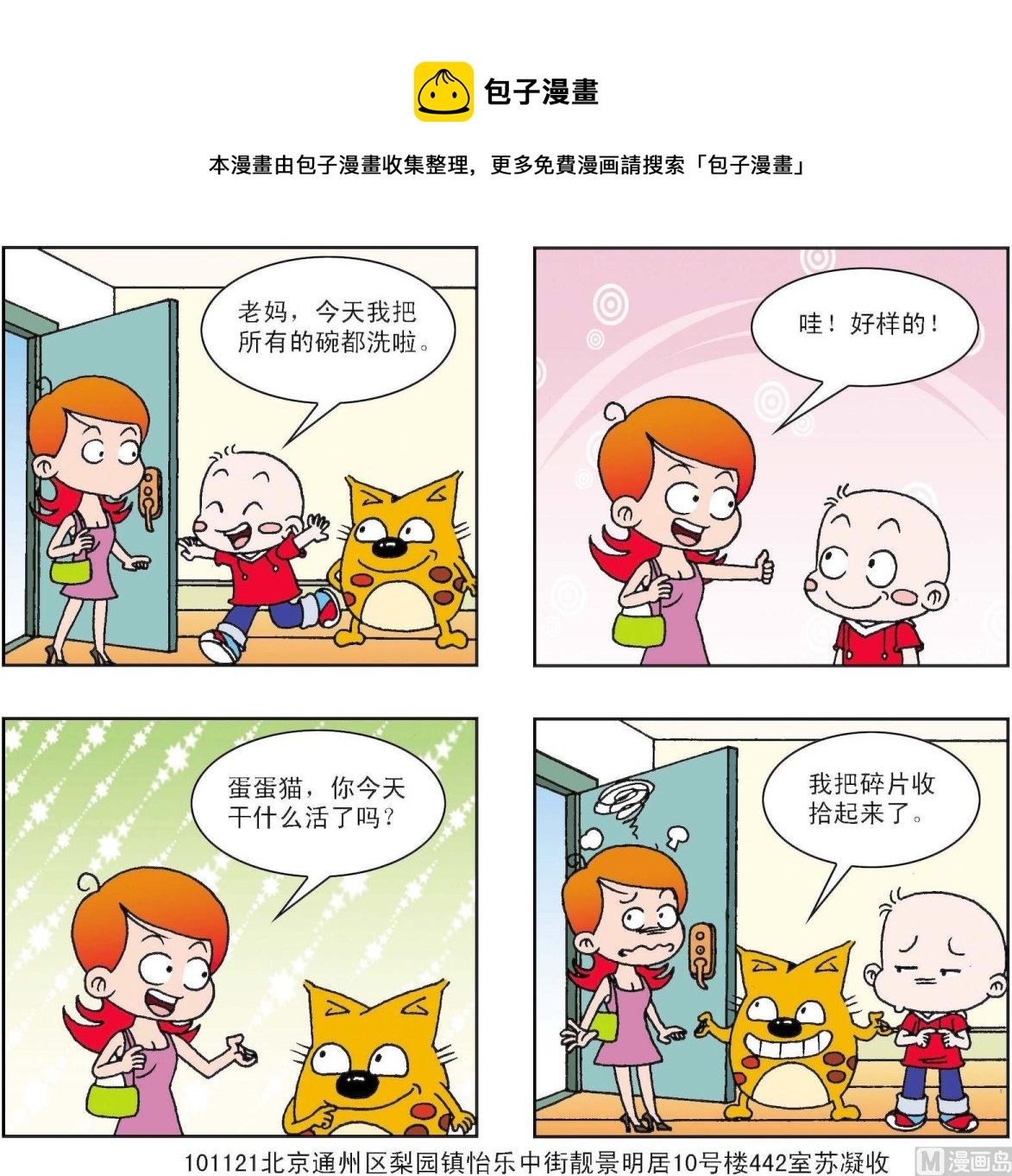 第295话-第295话