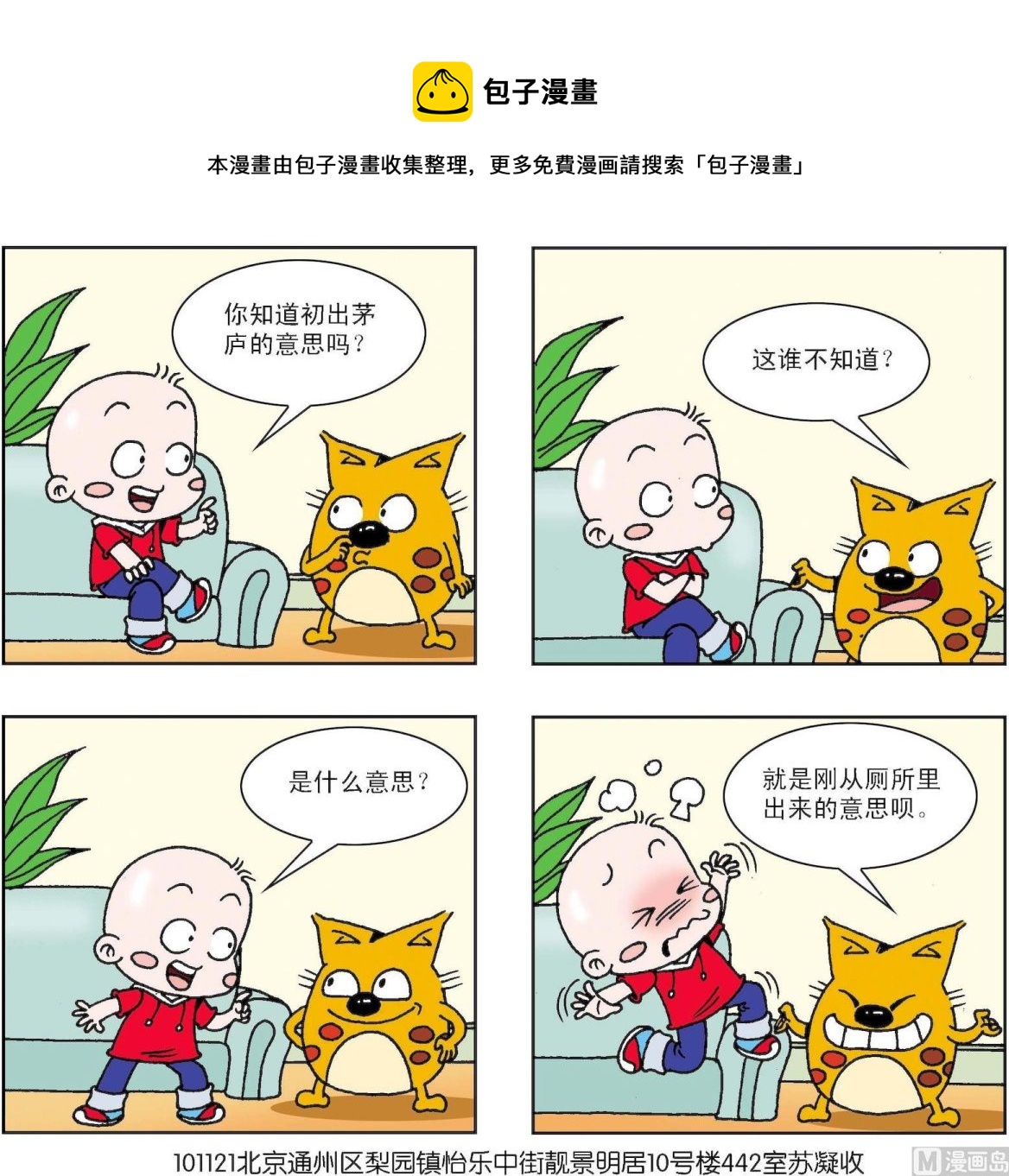 第297话-第297话